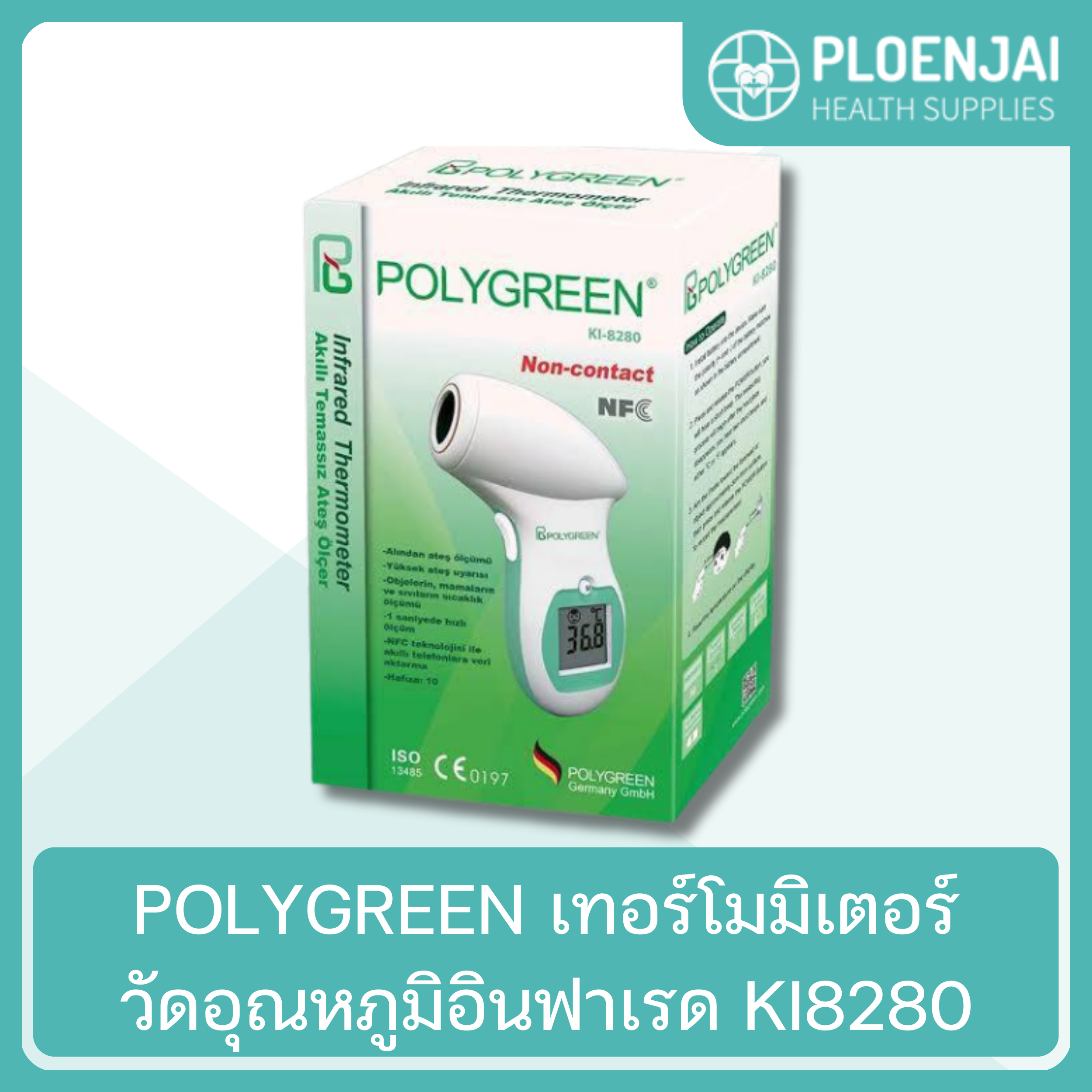 POLYGREEN เทอร์โมมิเตอร์วัดอุณหภูมิอินฟาเรด KI8280