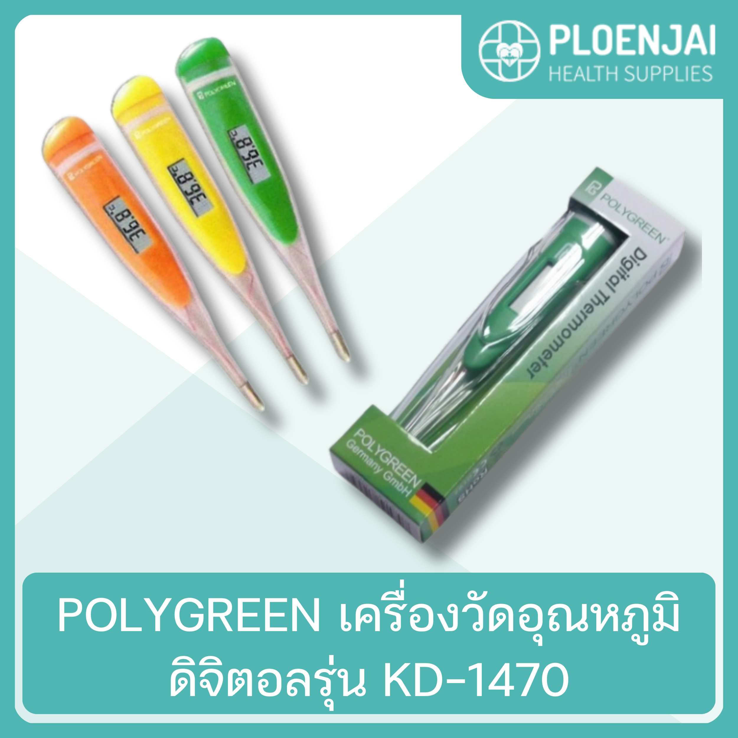 POLYGREEN เครื่องวัดอุณหภูมิดิจิตอลรุ่น KD-1470