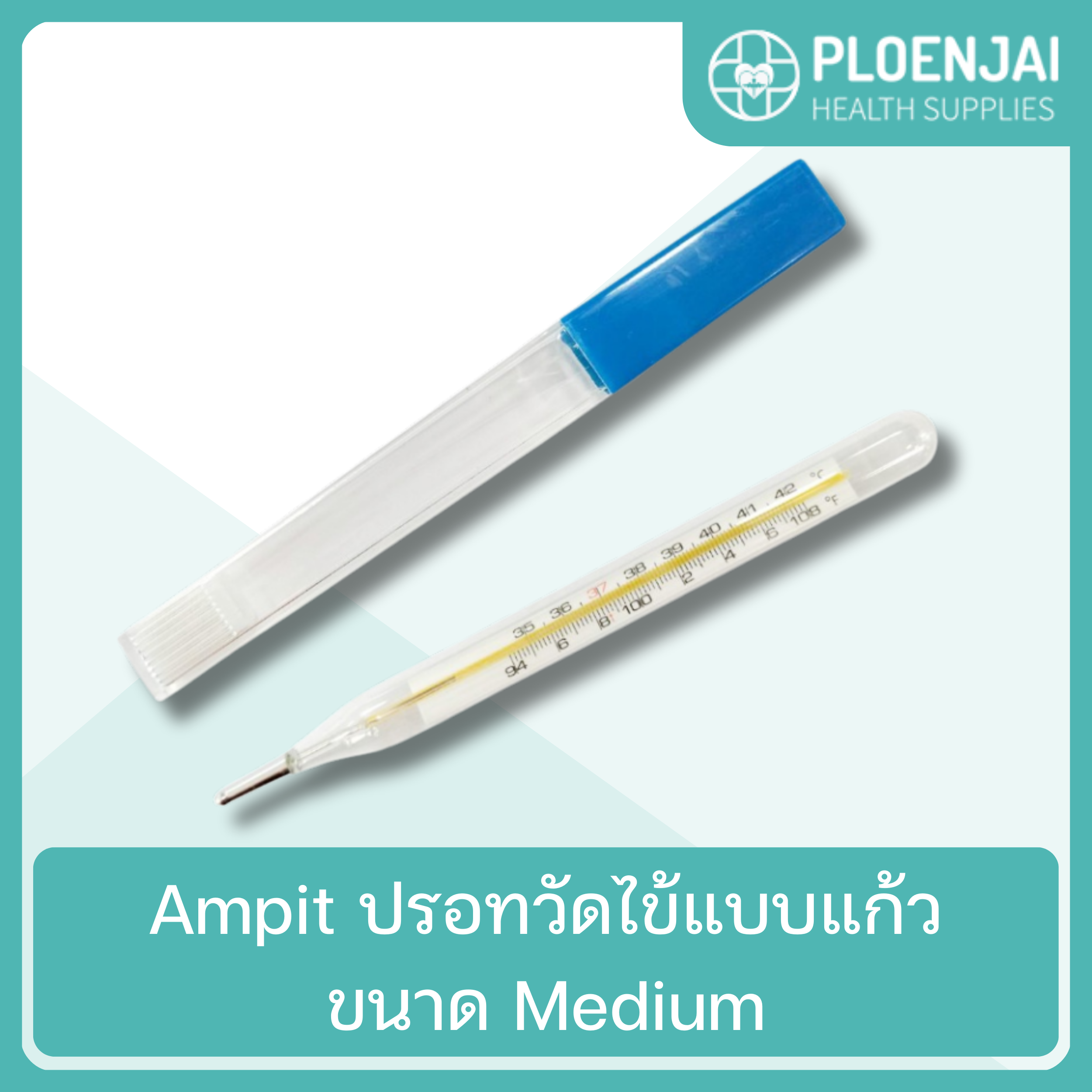 Ampit ปรอทวัดไข้แบบแก้วขนาด Medium