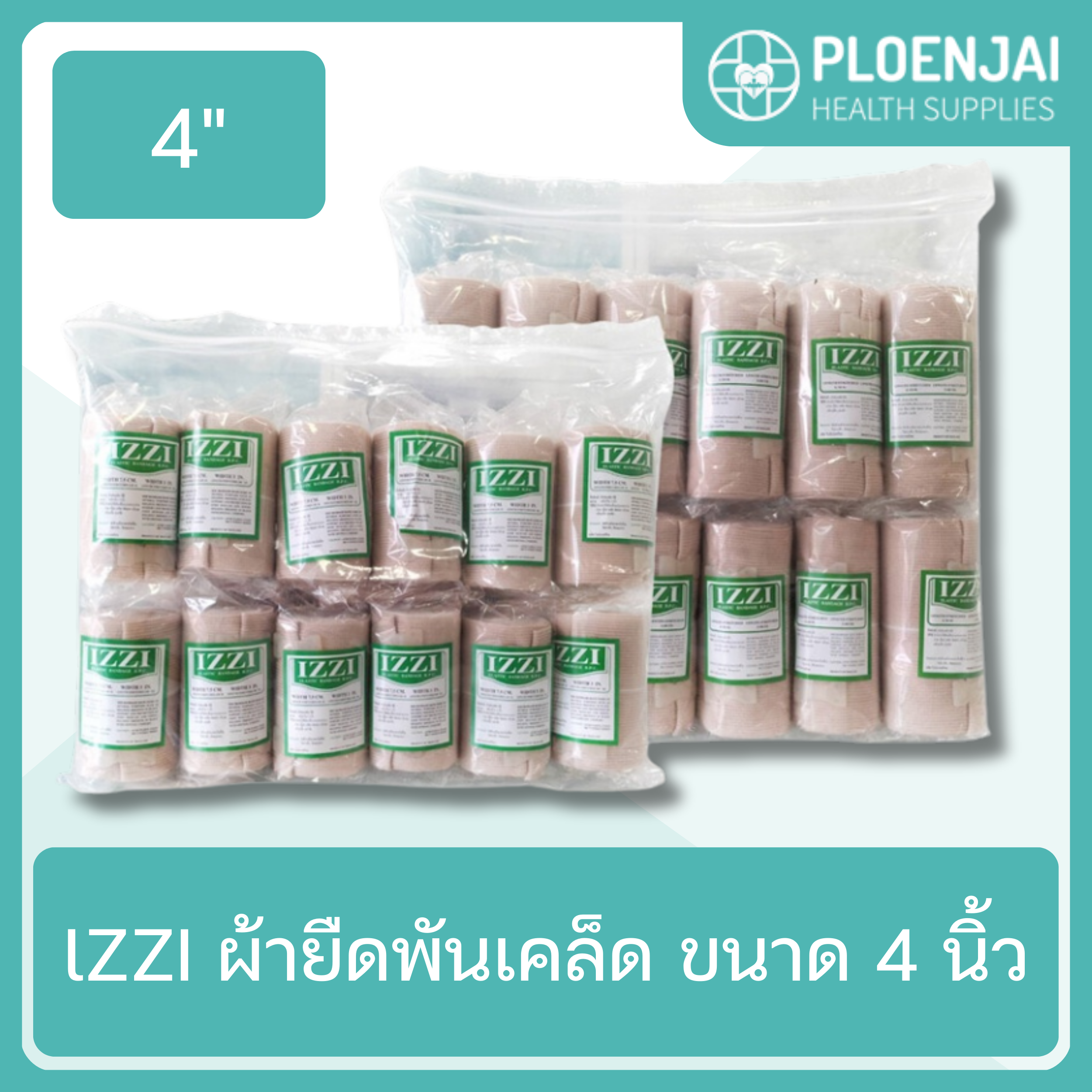 lZZI ผ้ายืดพันเคล็ด ขนาด 4 นิ้ว