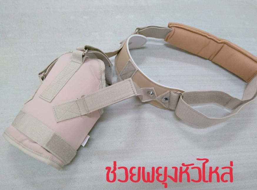 Bobath Sling อุปกรณ์พยุงข้อไหล่ ไซส์ M