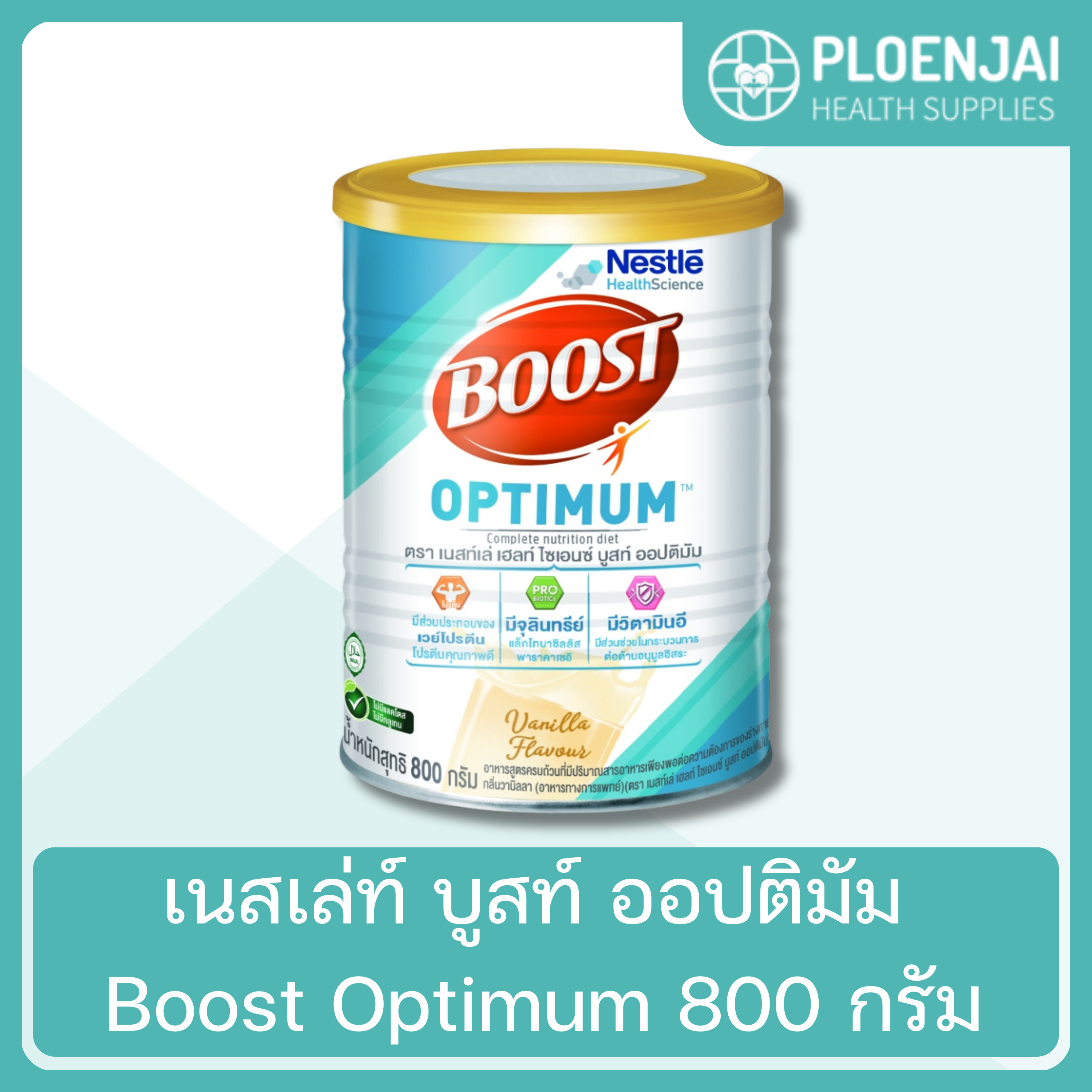 เนสเล่ท์ บูสท์ ออปติมัม Boost Optimum 800 กรัม