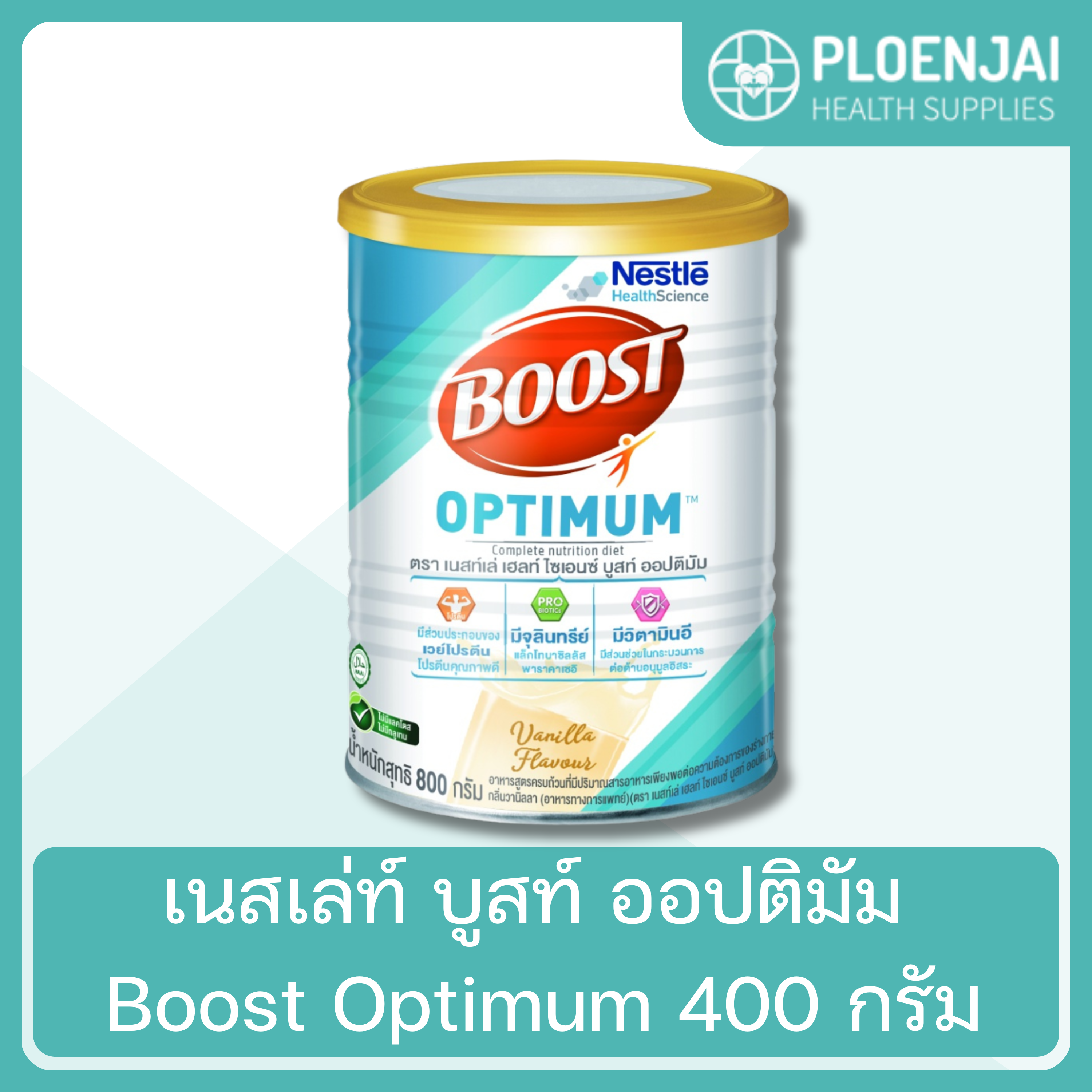 เนสเล่ท์ บูสท์ ออปติมัม Boost Optimum 400 กรัม