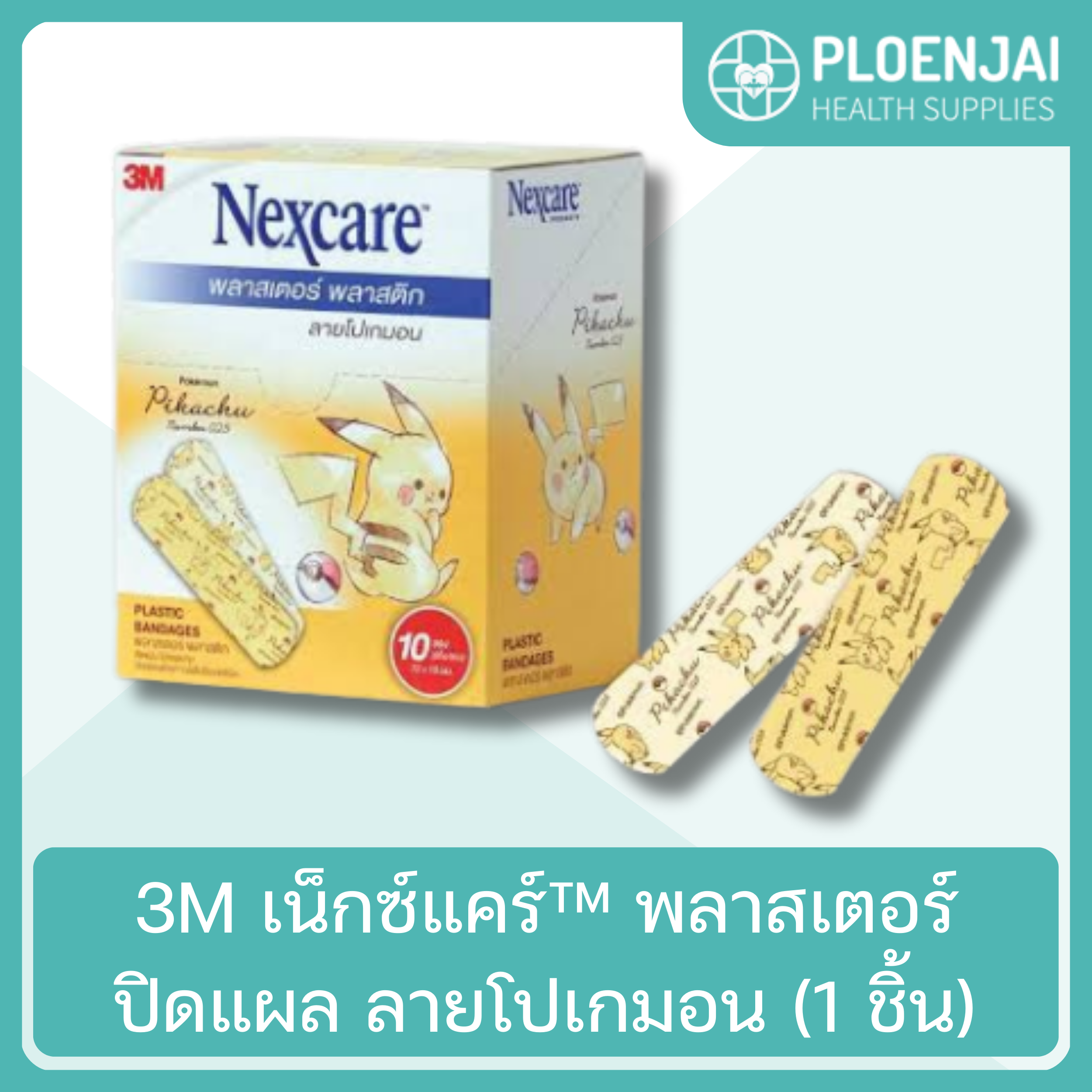 3M เน็กซ์แคร์™ พลาสเตอร์ปิดแผล ลายโปเกมอน (1 ชิ้น)