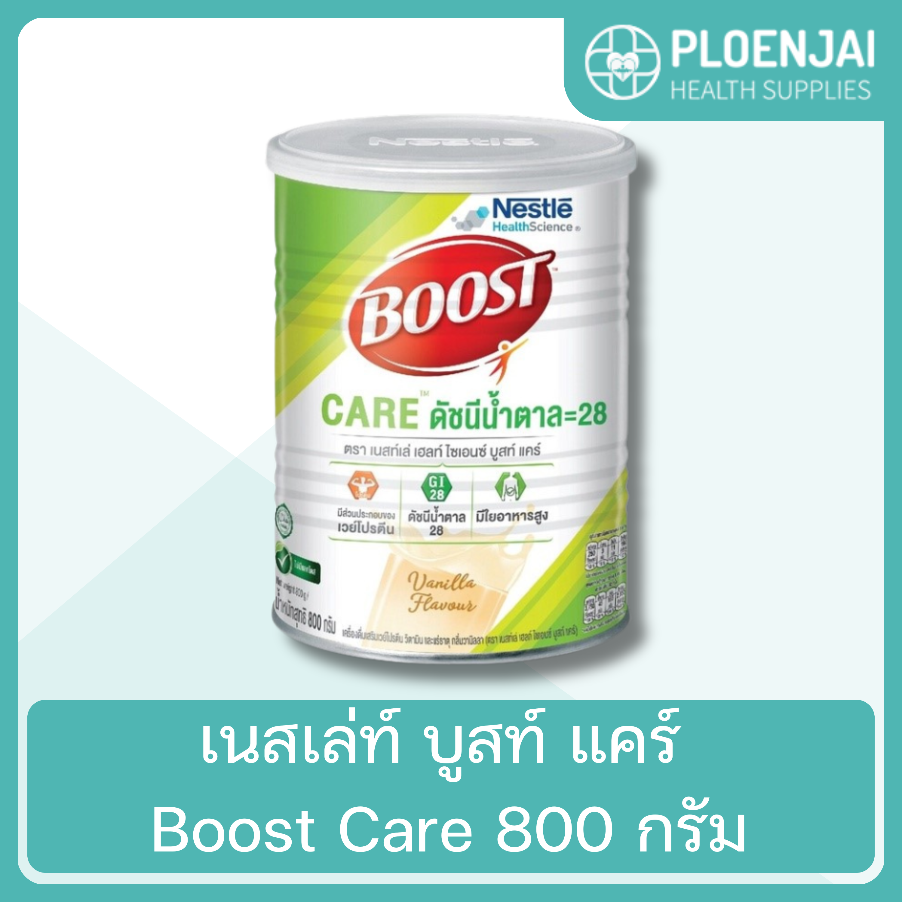 เนสเล่ท์ บูสท์ แคร์ Boost Care 800 กรัม