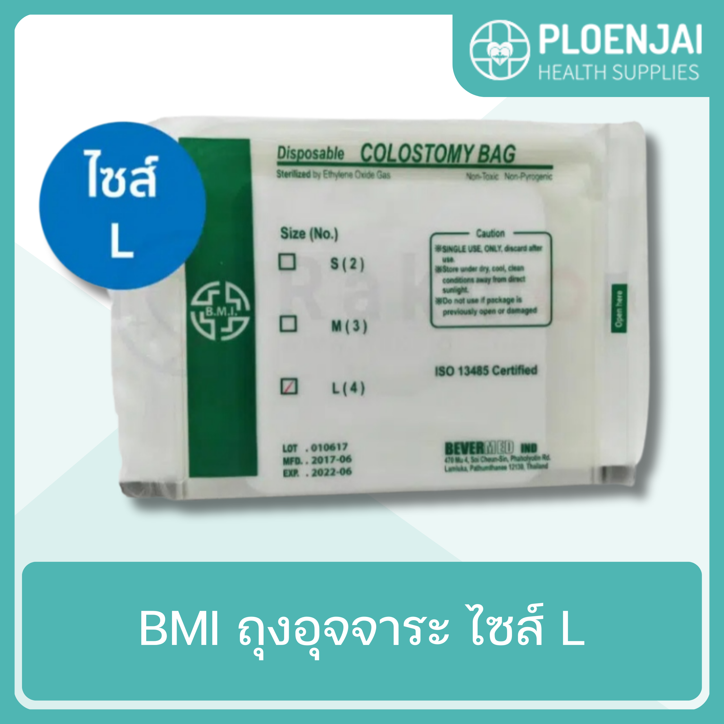 BMI ถุงอุจจาระ  ไซส์ L