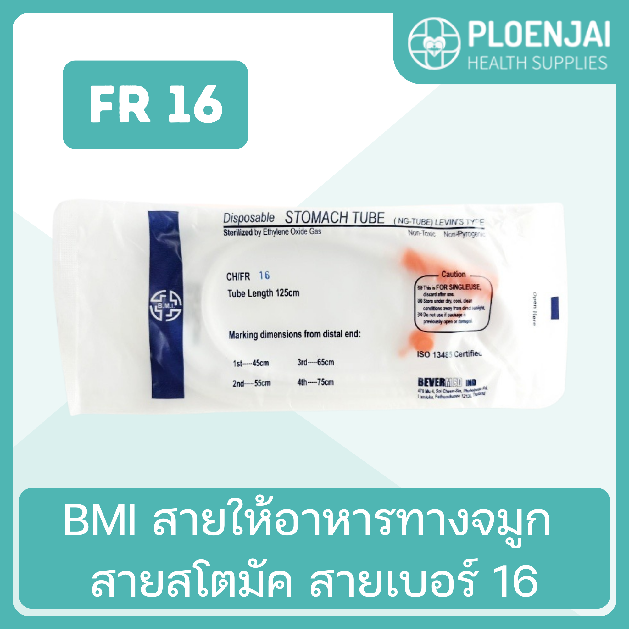 BMI สายให้อาหารทางจมูก สายสโตมัค  สายเบอร์ 16 | Ploenjai Health Supplies