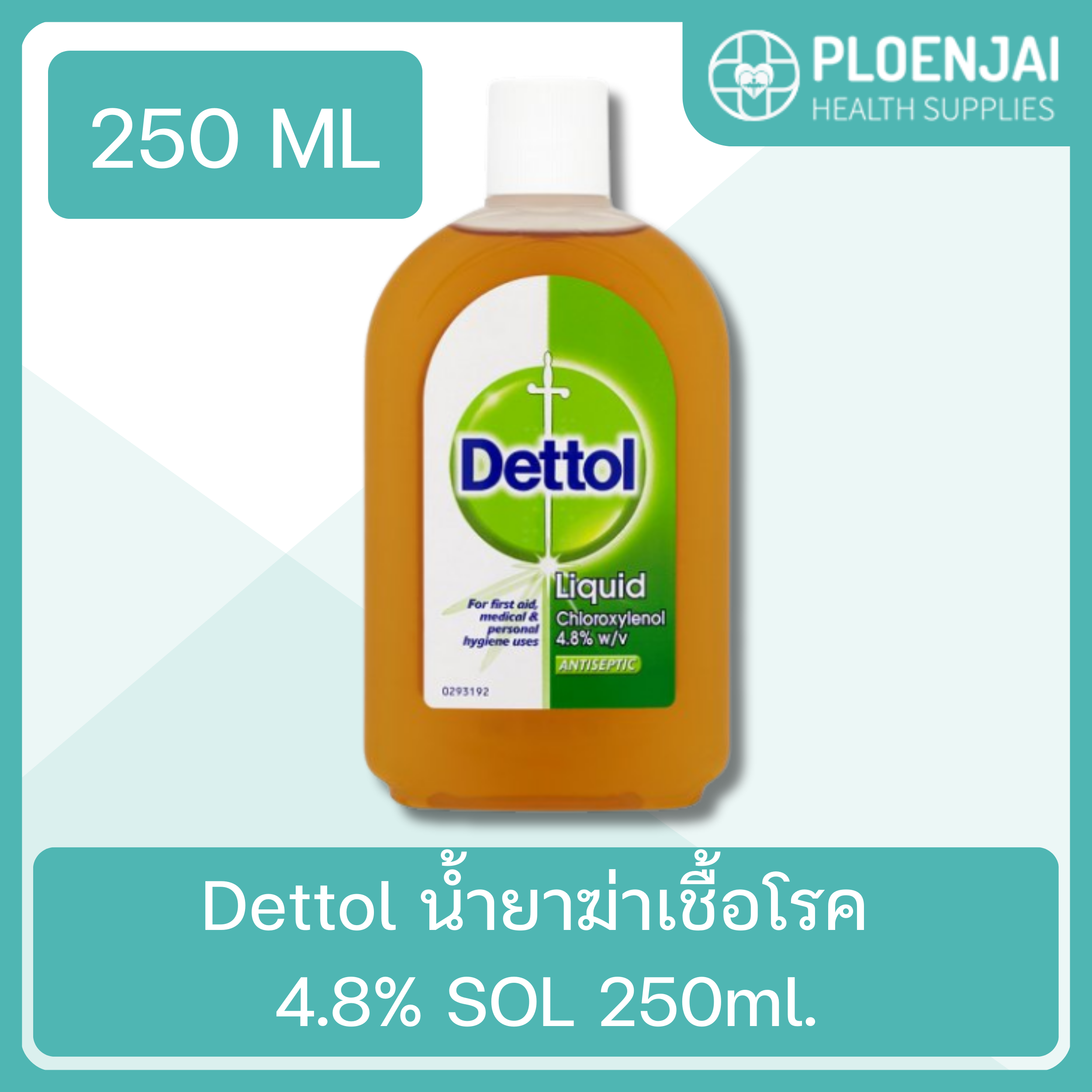 Dettol น้ำยาฆ่าเชื้อโรค  4.8% SOL  250ml.