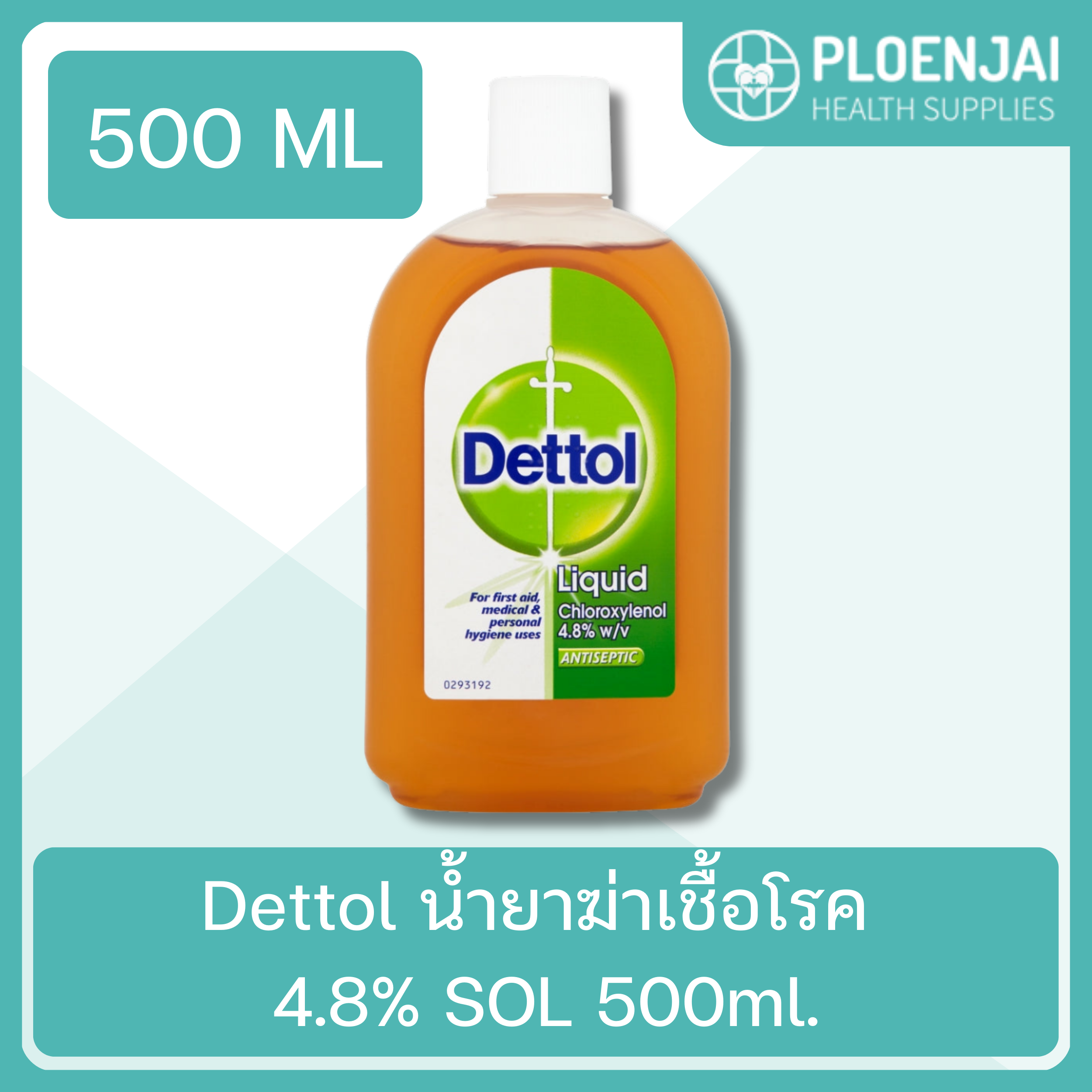 Dettol น้ำยาฆ่าเชื้อโรค  4.8% SOL  500ml.