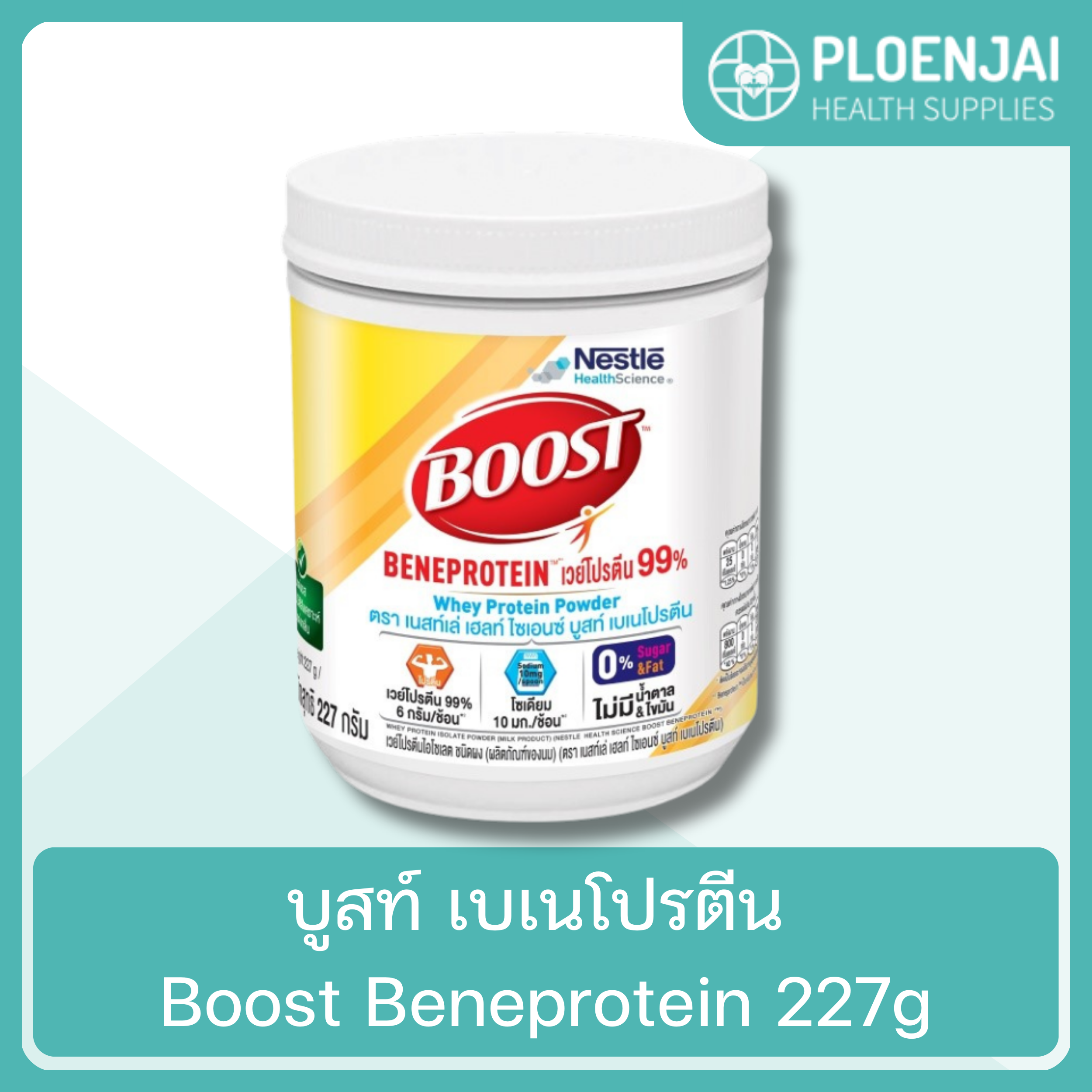 บูสท์ เบเนโปรตีน Boost Beneprotein 227g