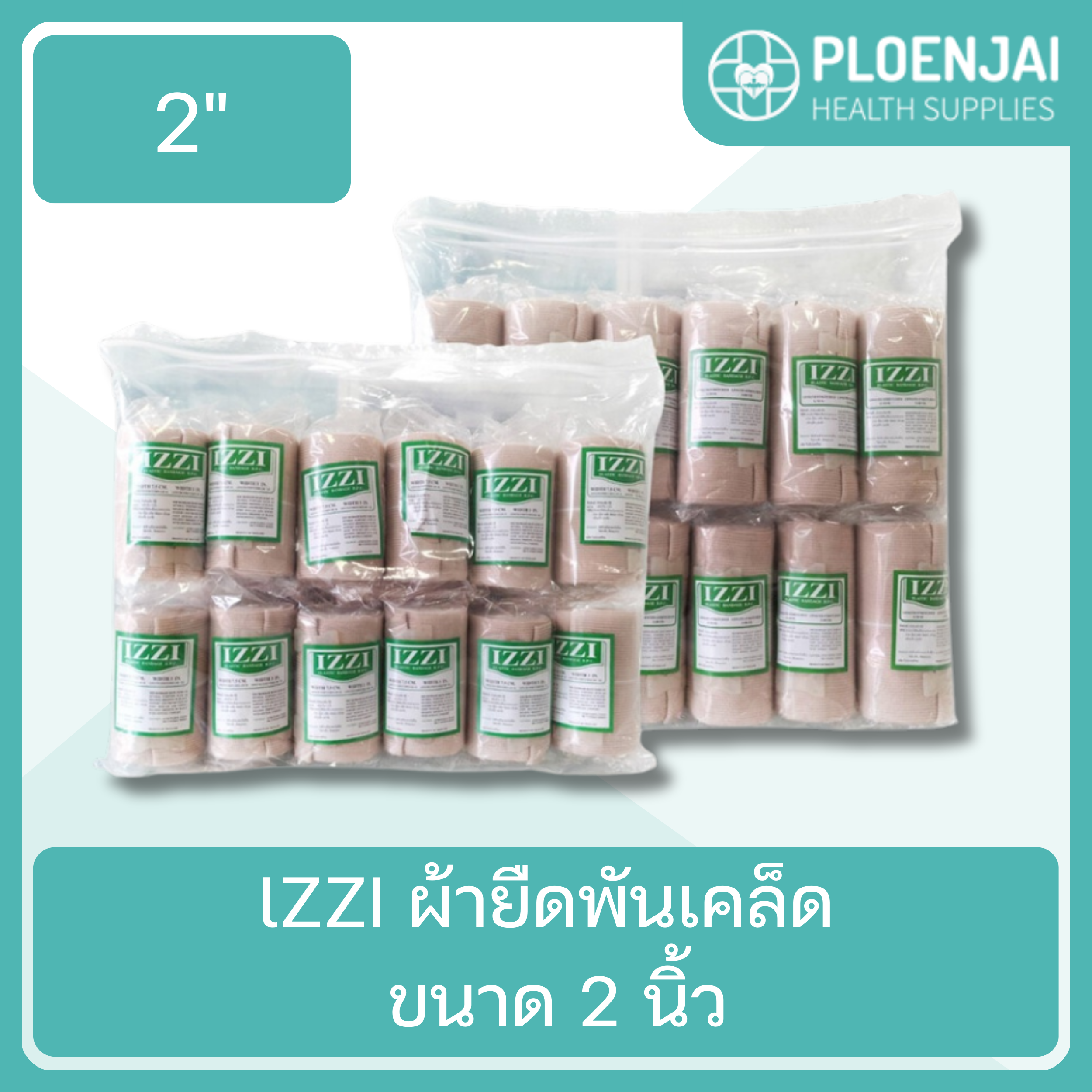 lZZI  ผ้ายืดพันเคล็ด ขนาด 2 นิ้ว