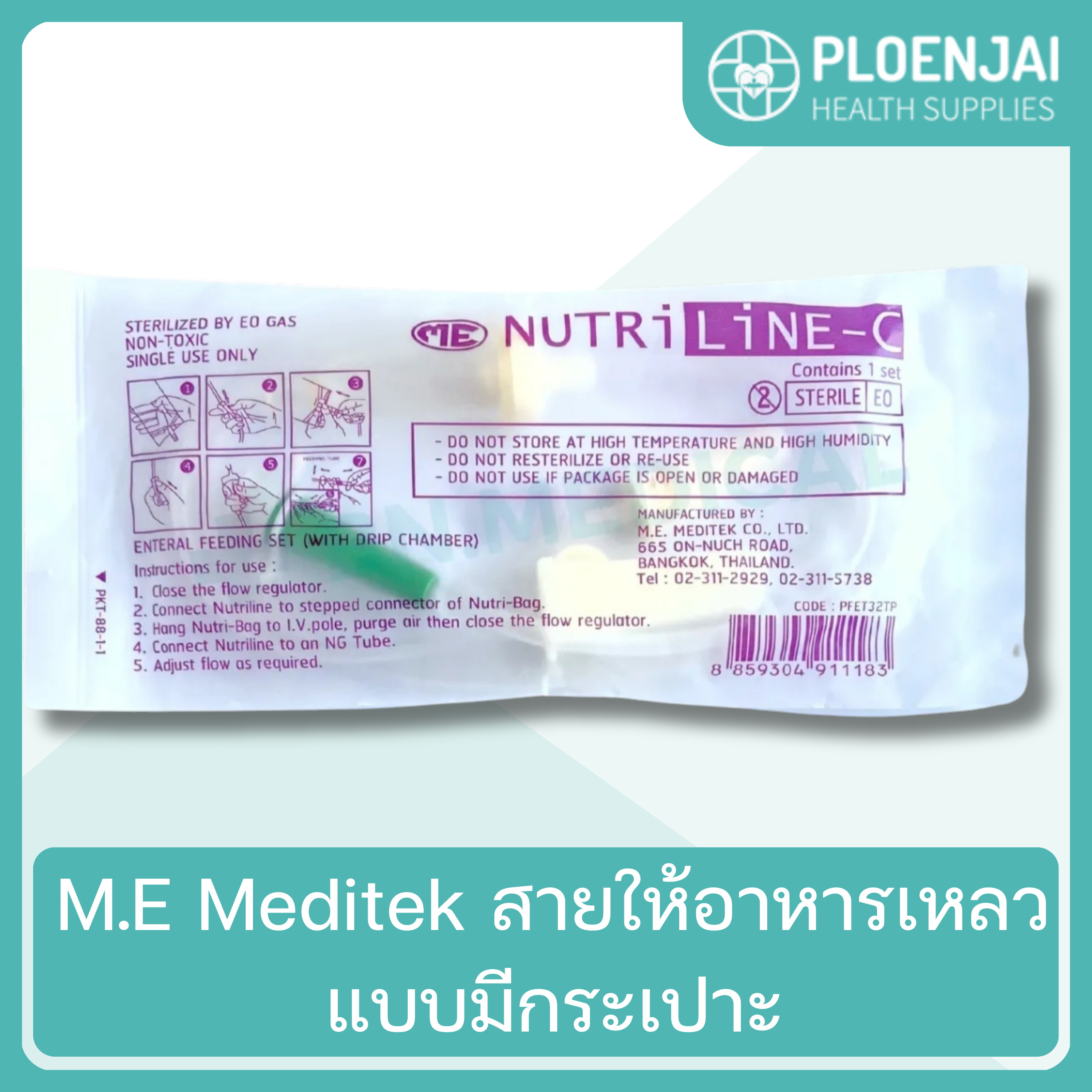 M.E Meditek  สายให้อาหารเหลว  แบบมีกระเปาะ