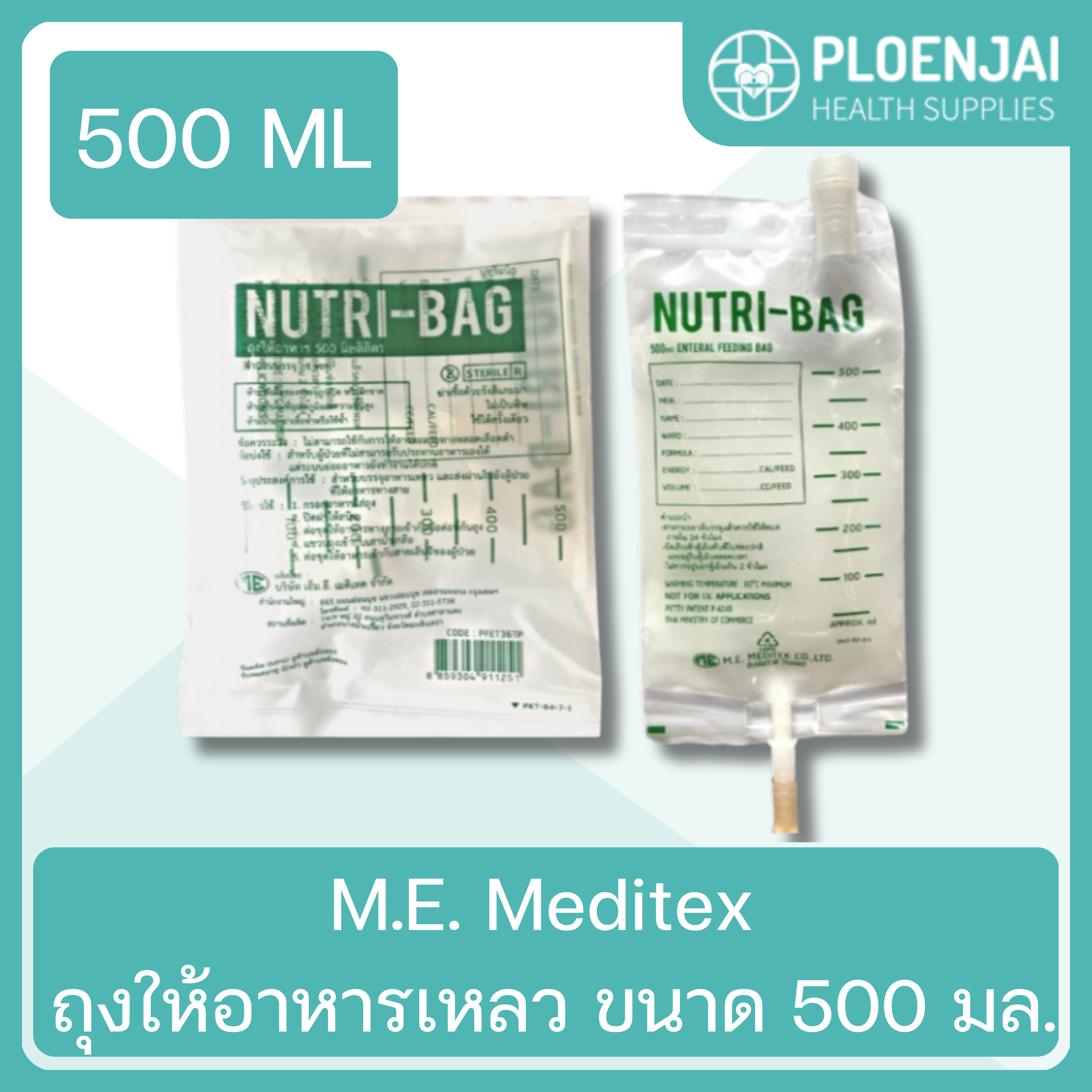 M.E. Meditex  ถุงให้อาหารเหลว ขนาด 500 มล.