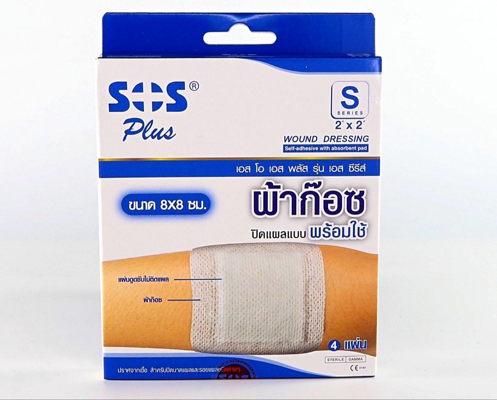 SOS Plus  ผ้าก๊อซปิดแผลแบบพร้อมใช้  รุ่น  S2x2