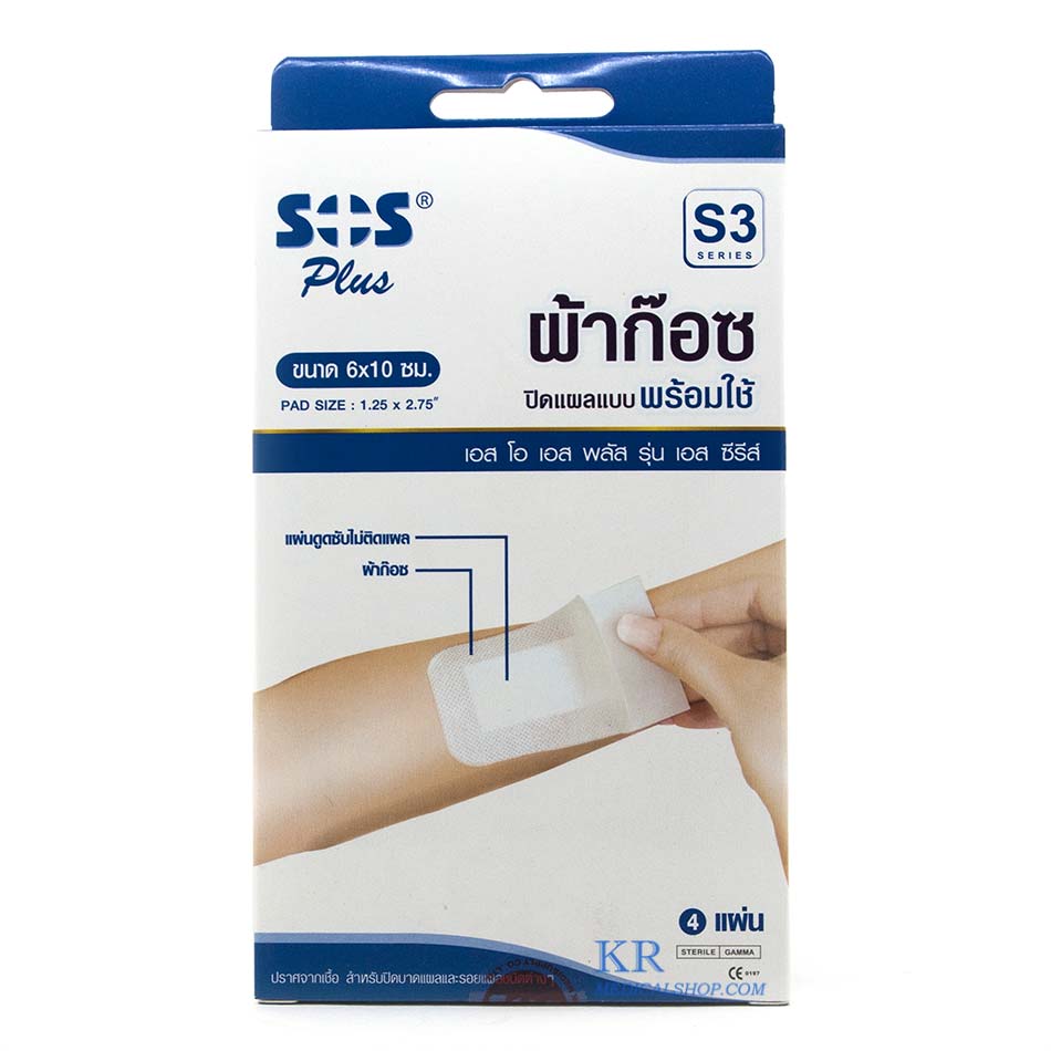 SOS Plus  ผ้าก๊อซปิดแผลแบบพร้อมใช้  รุ่น S3