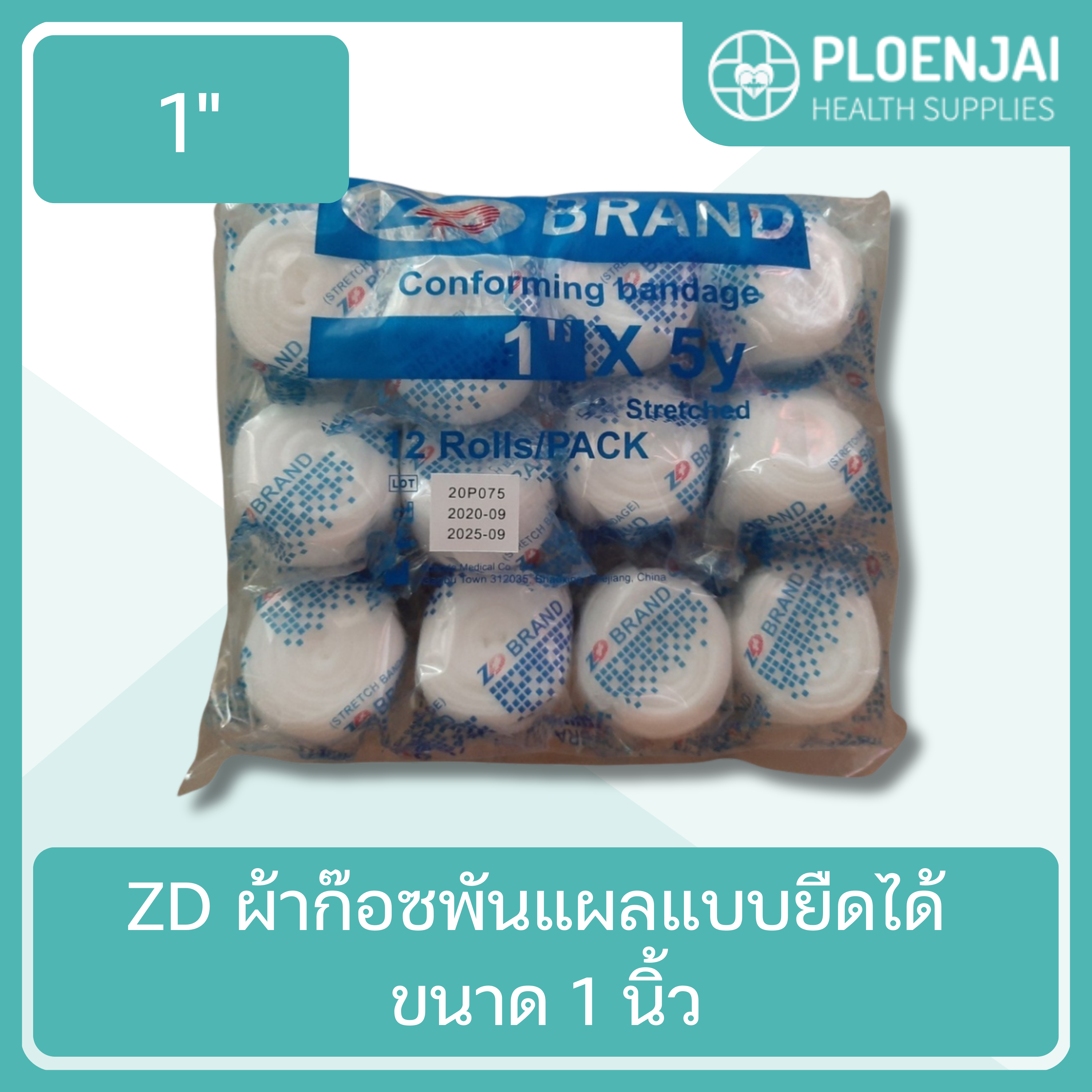 ZD  ผ้าก๊อซพันแผลแบบยืดได้   ขนาด 1 นิ้ว