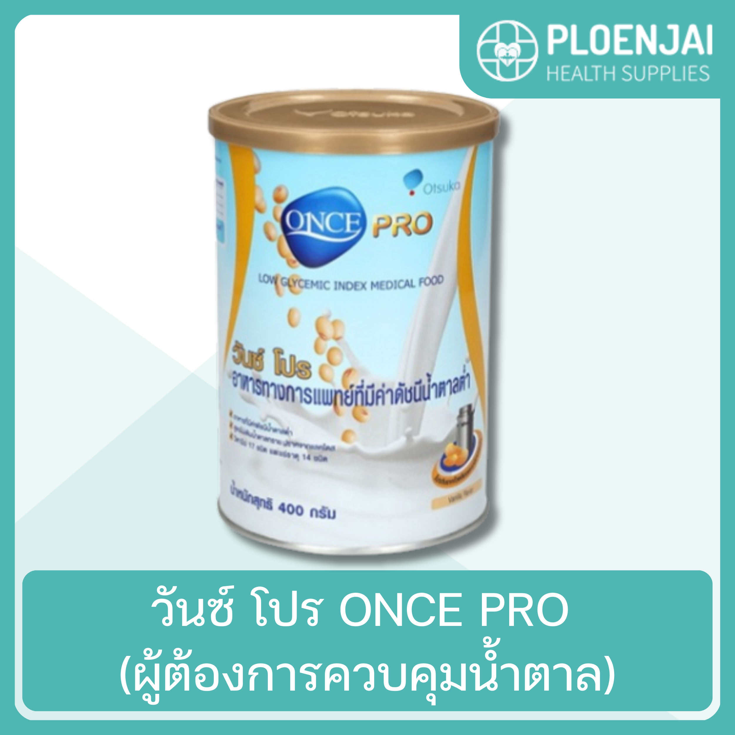 วันซ์ โปร ONCE PRO (ผู้ต้องการควบคุมน้ำตาล)