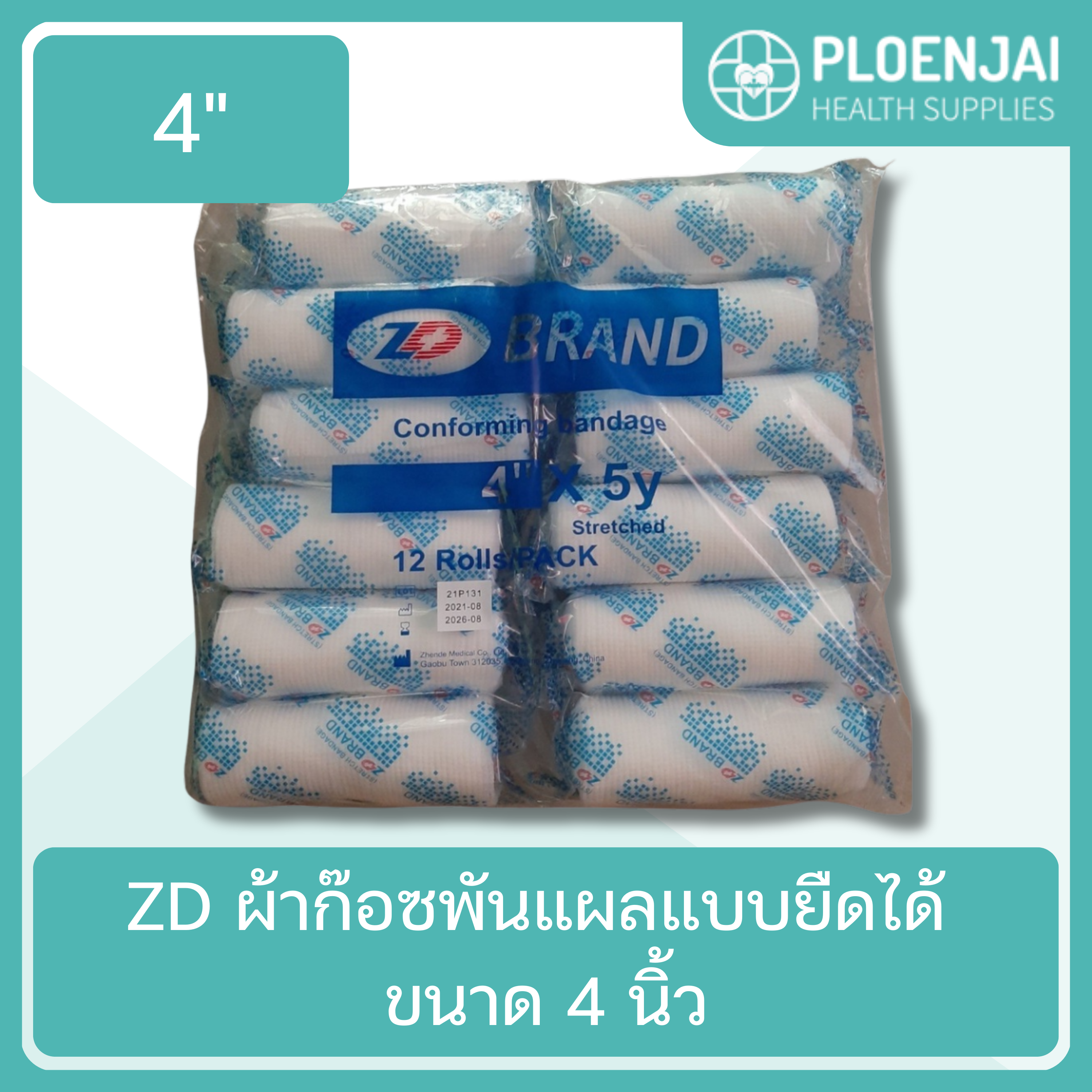 ZD  ผ้าก๊อซพันแผลแบบยืดได้   ขนาด 4 นิ้ว