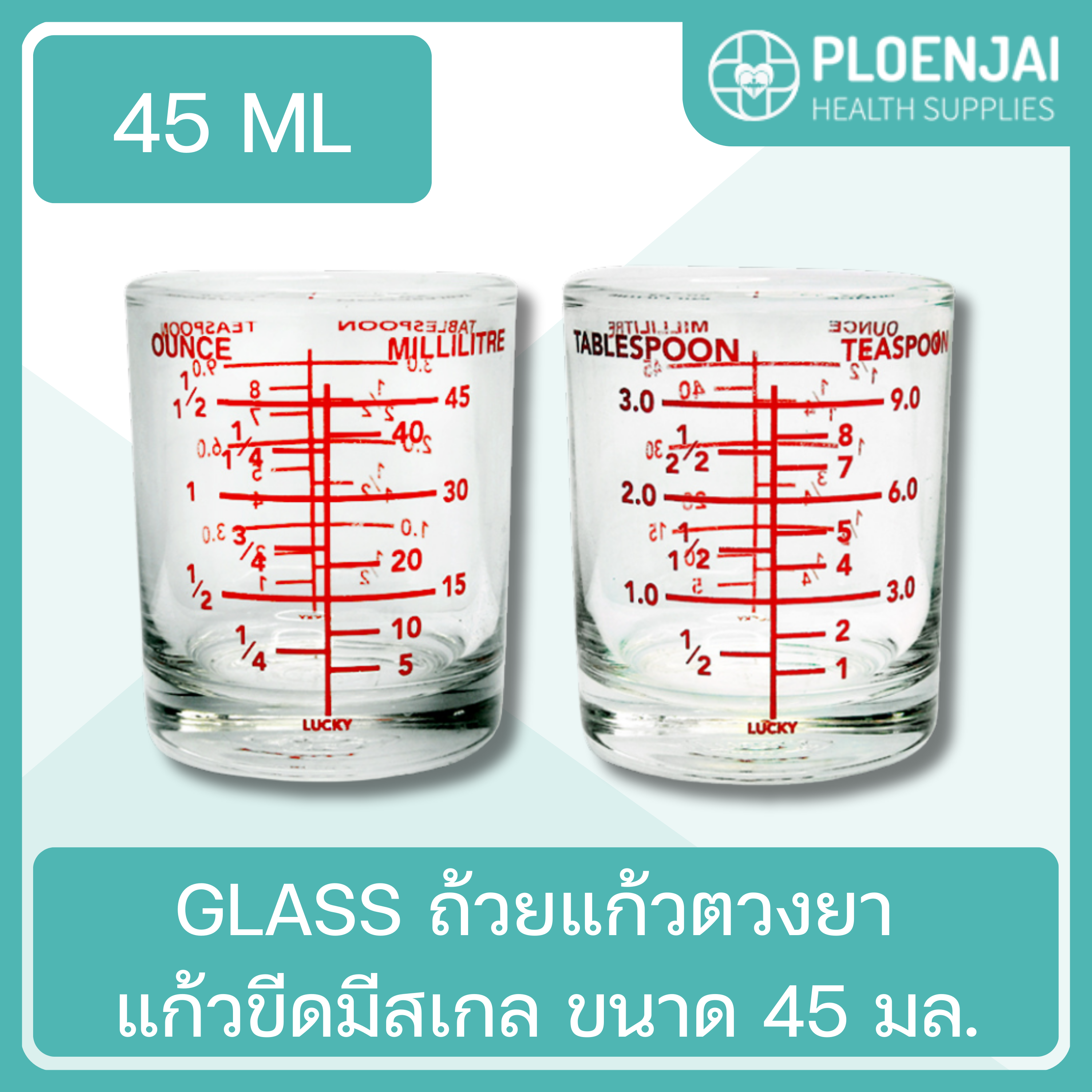 GLASS  ถ้วยแก้วตวงยา  แก้วขีดมีสเกล ขนาด 45 มล.