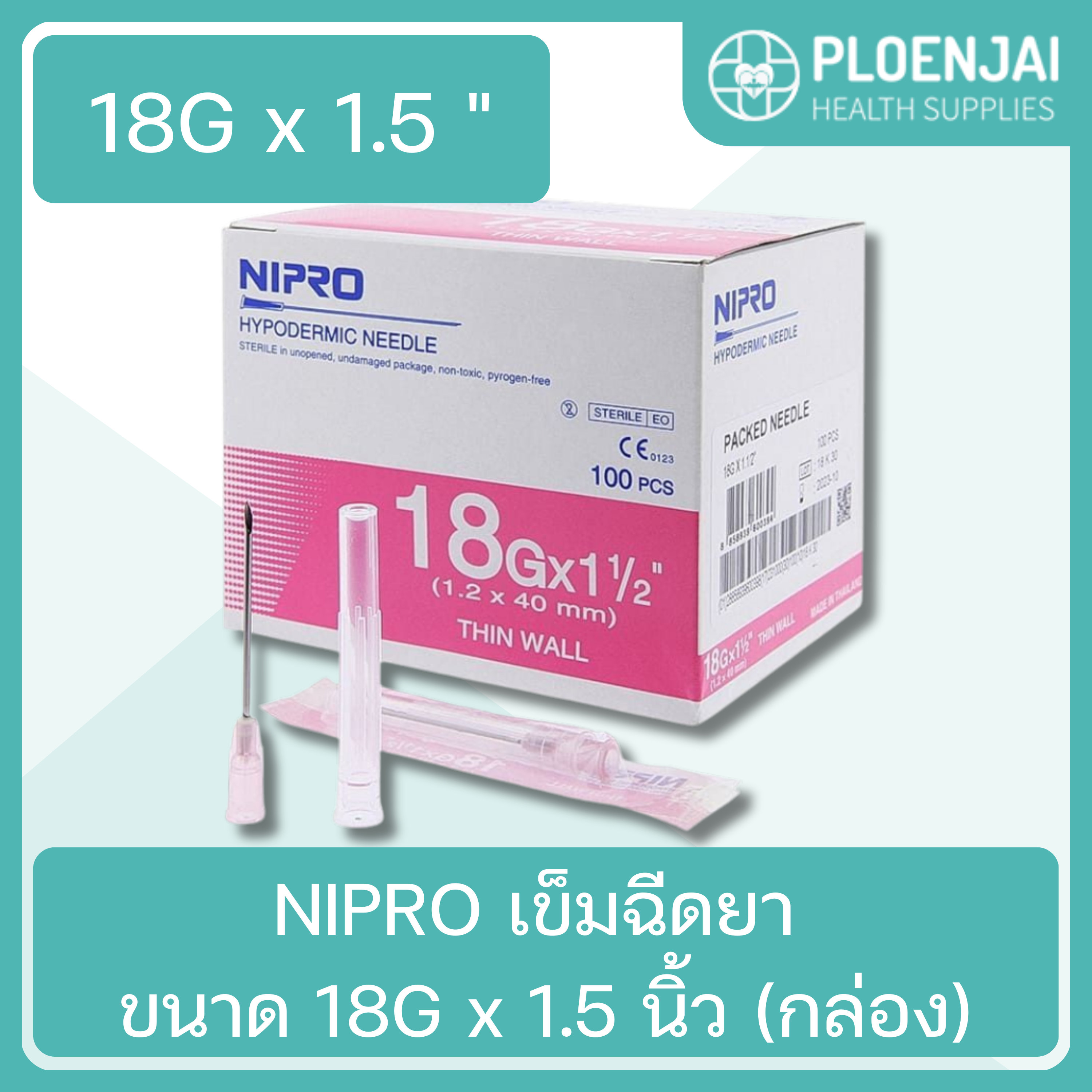 NIPRO  เข็มฉีดยา ขนาด 18G x 1 1/2 นิ้ว (กล่อง)