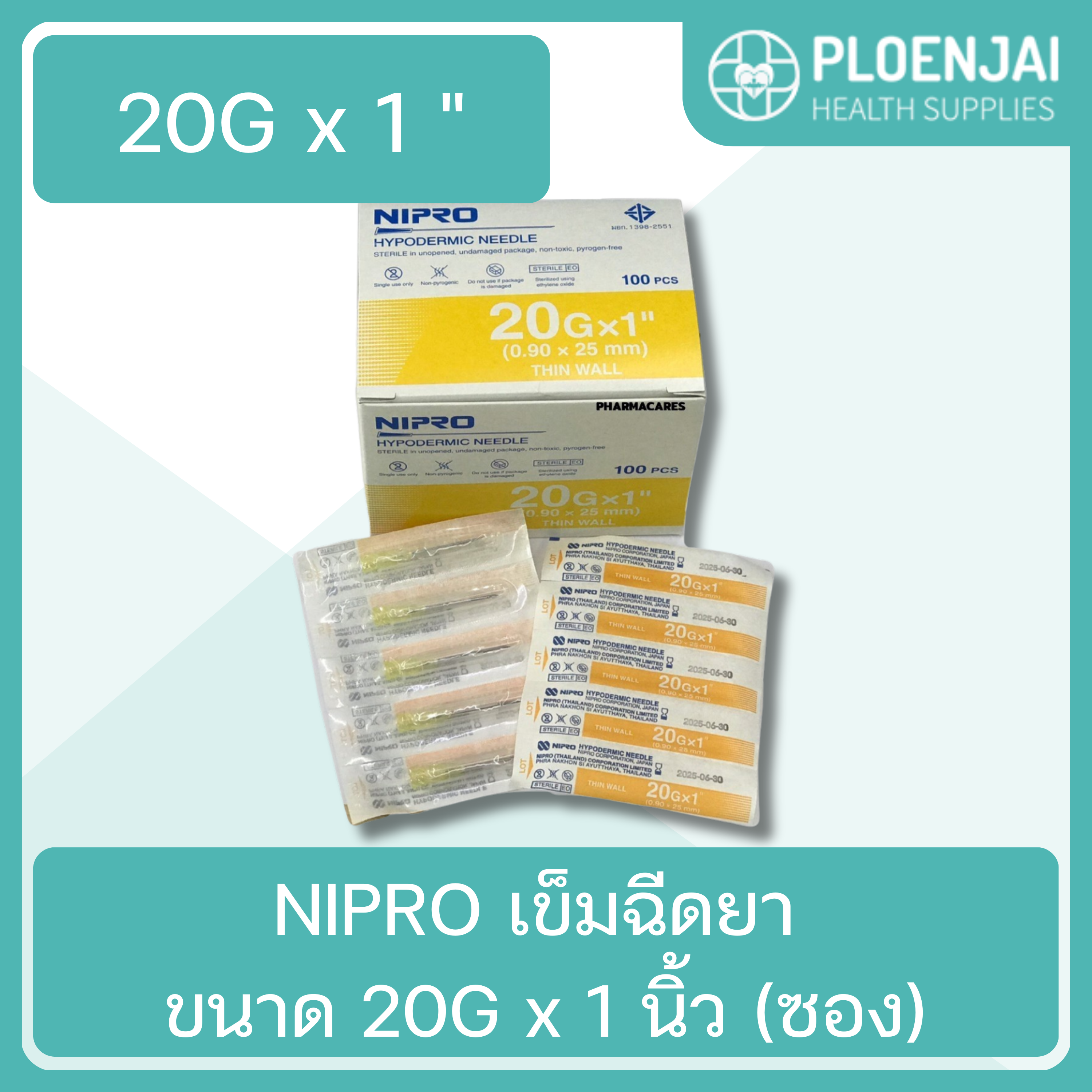 NIPRO เข็มฉีดยา ขนาด 20G x 1 นิ้ว (ซอง)