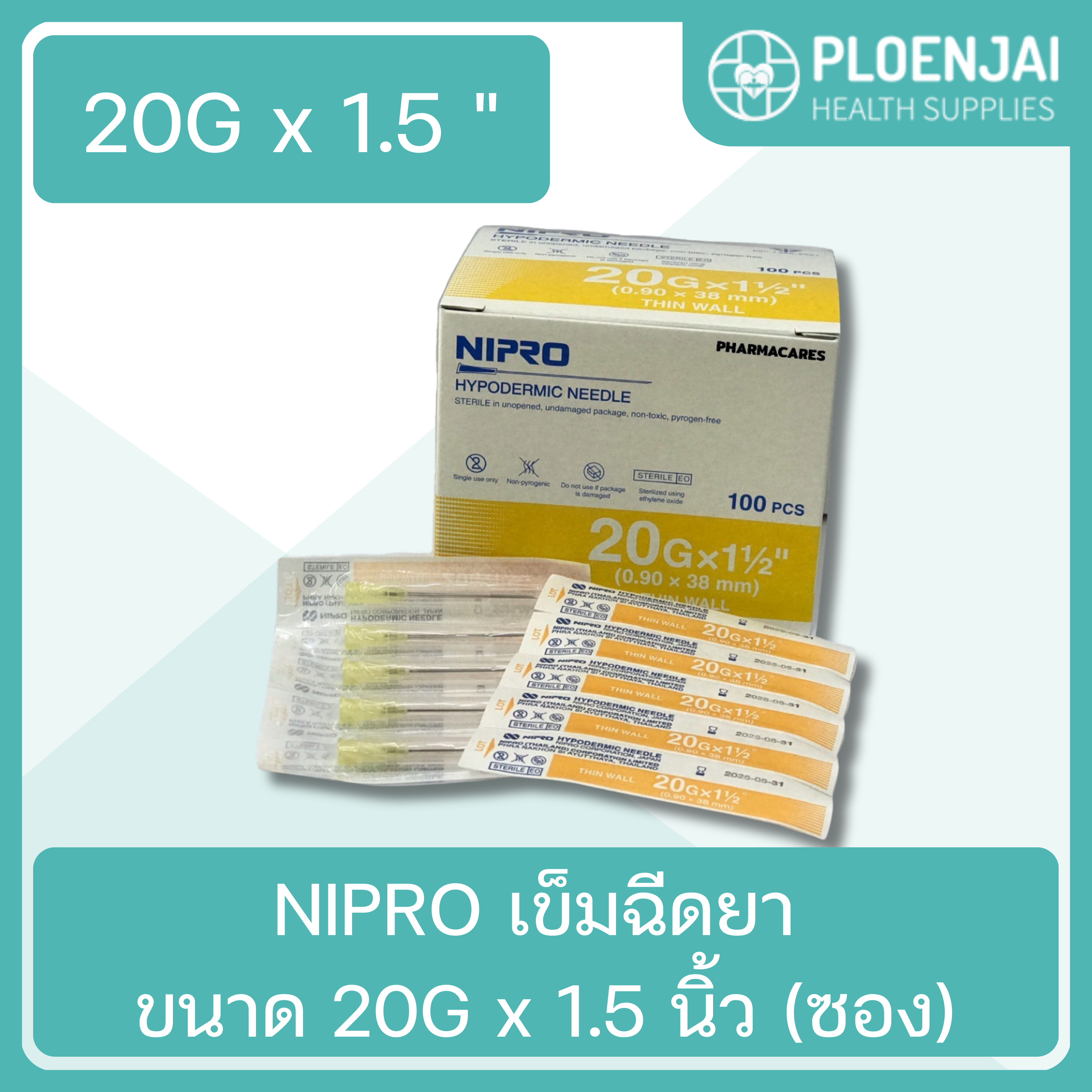 NIPRO เข็มฉีดยา ขนาด 20G x 1.5 นิ้ว (ซอง)