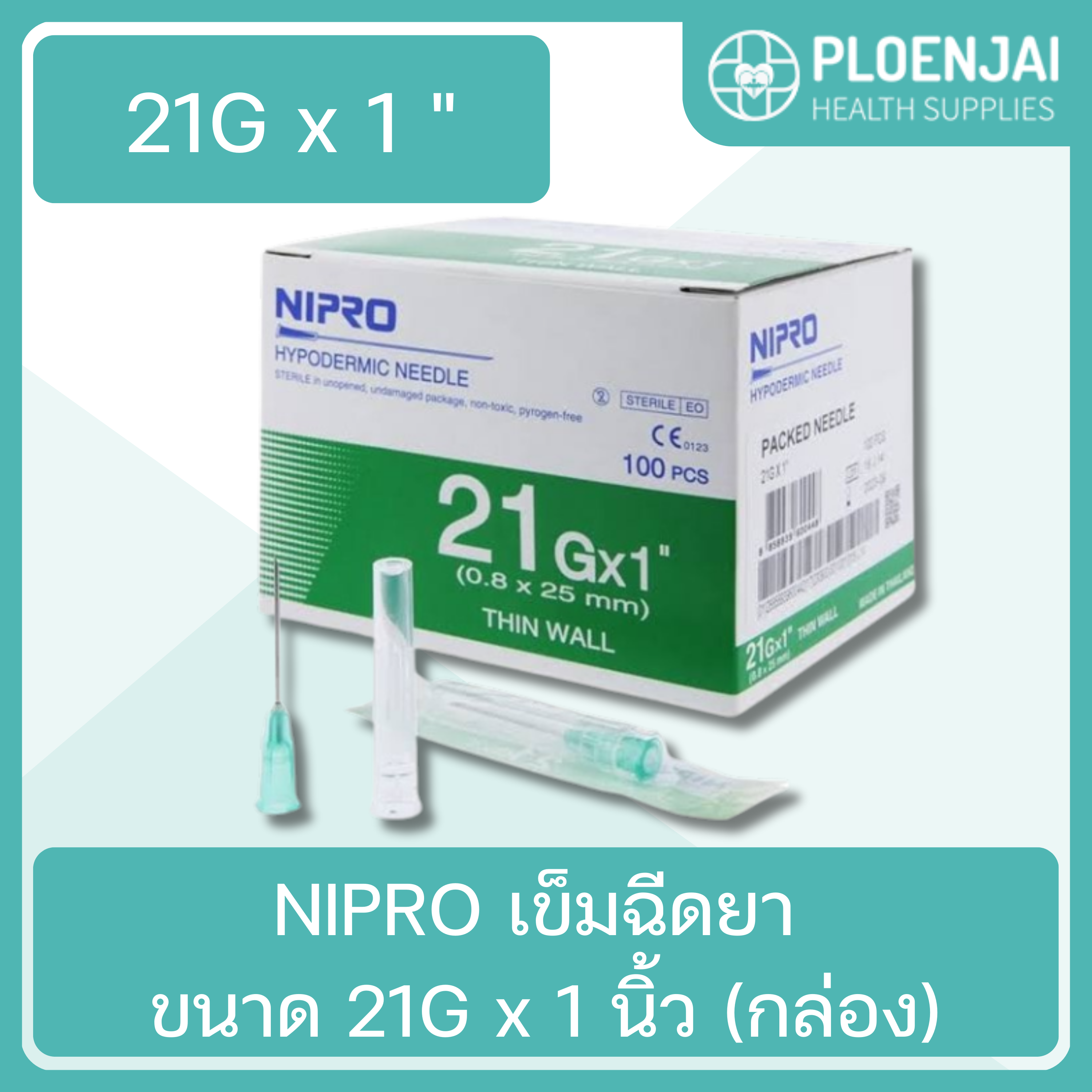 NIPRO เข็มฉีดยา ขนาด 21G x 1  นิ้ว (กล่อง)