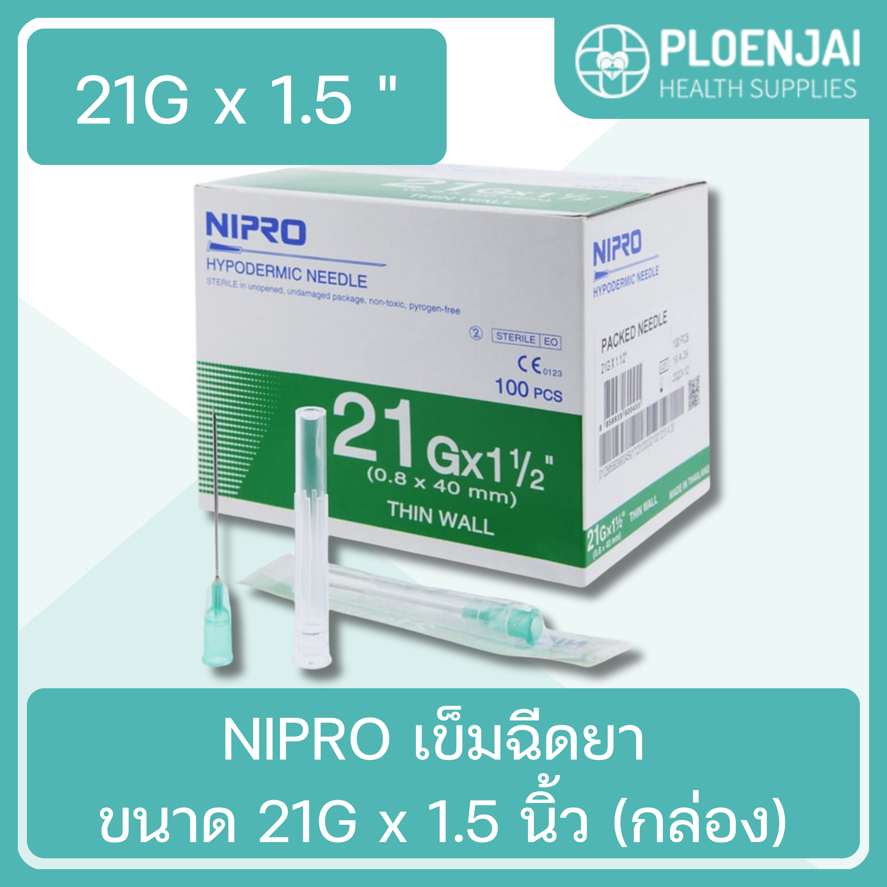 NIPRO เข็มฉีดยา ขนาด 21G x 1.5  นิ้ว (กล่อง)