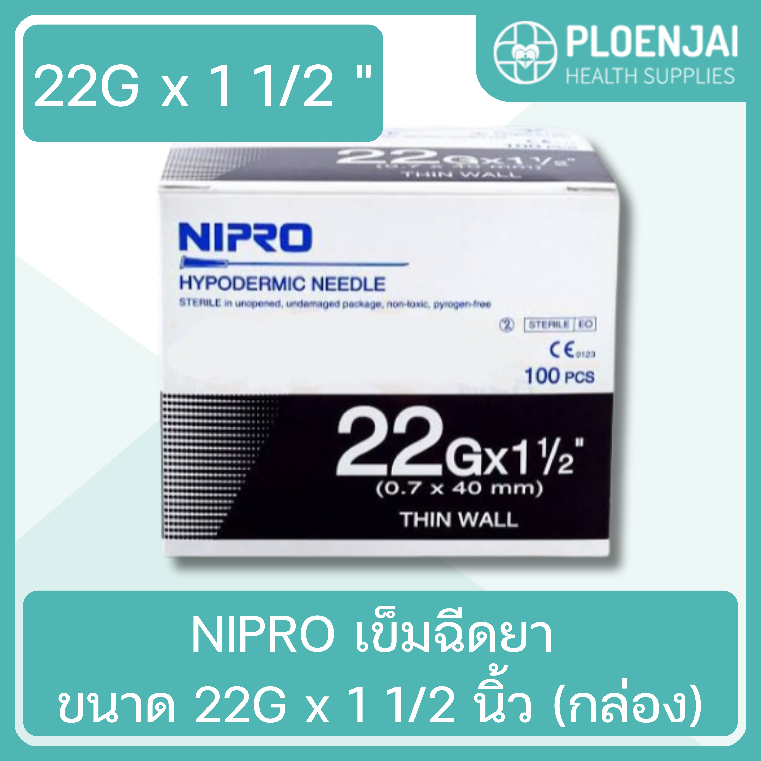 NIPRO เข็มฉีดยา ขนาด 22G x 1 1/2 นิ้ว (กล่อง)