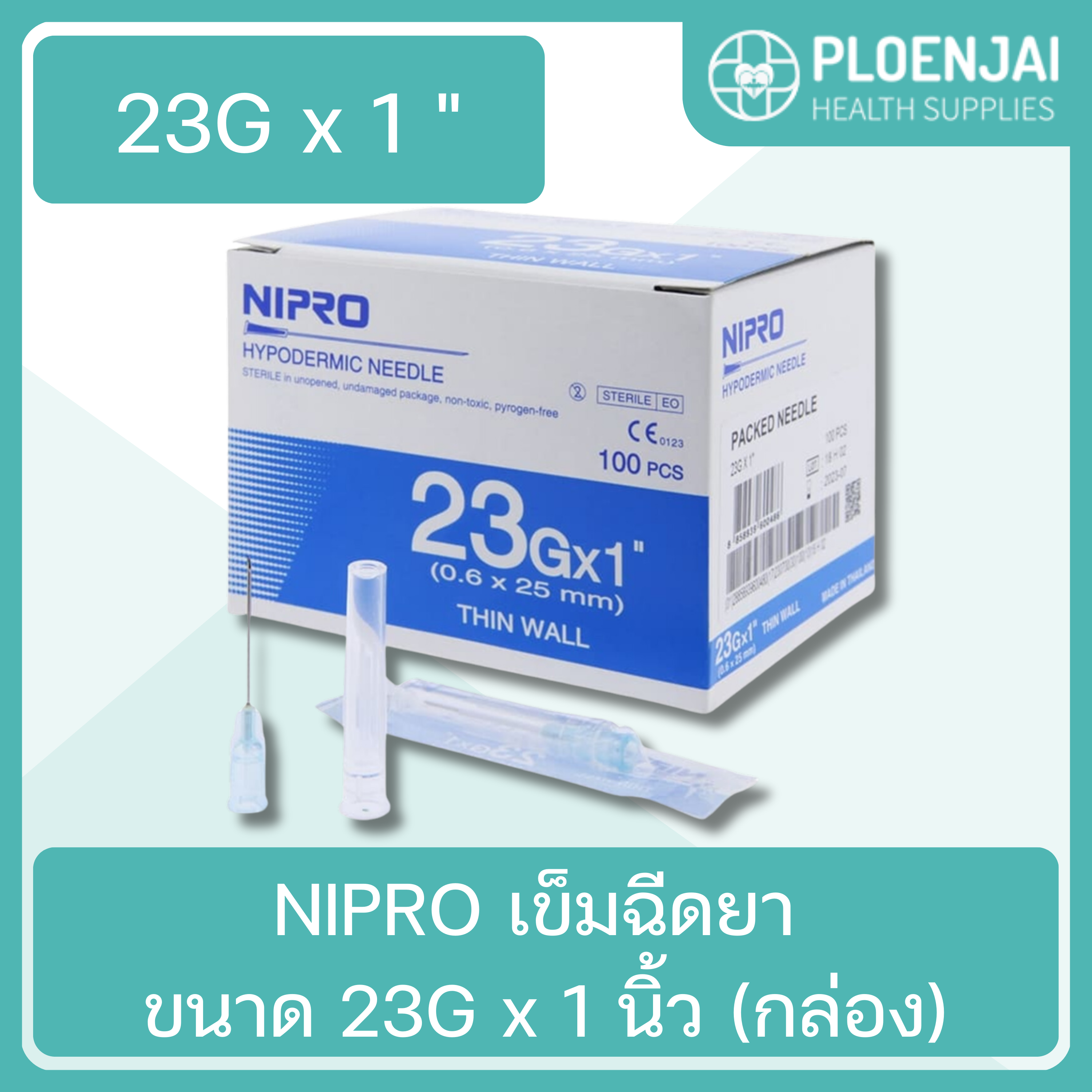 NIPRO เข็มฉีดยา ขนาด 23G x 1  นิ้ว (กล่อง)