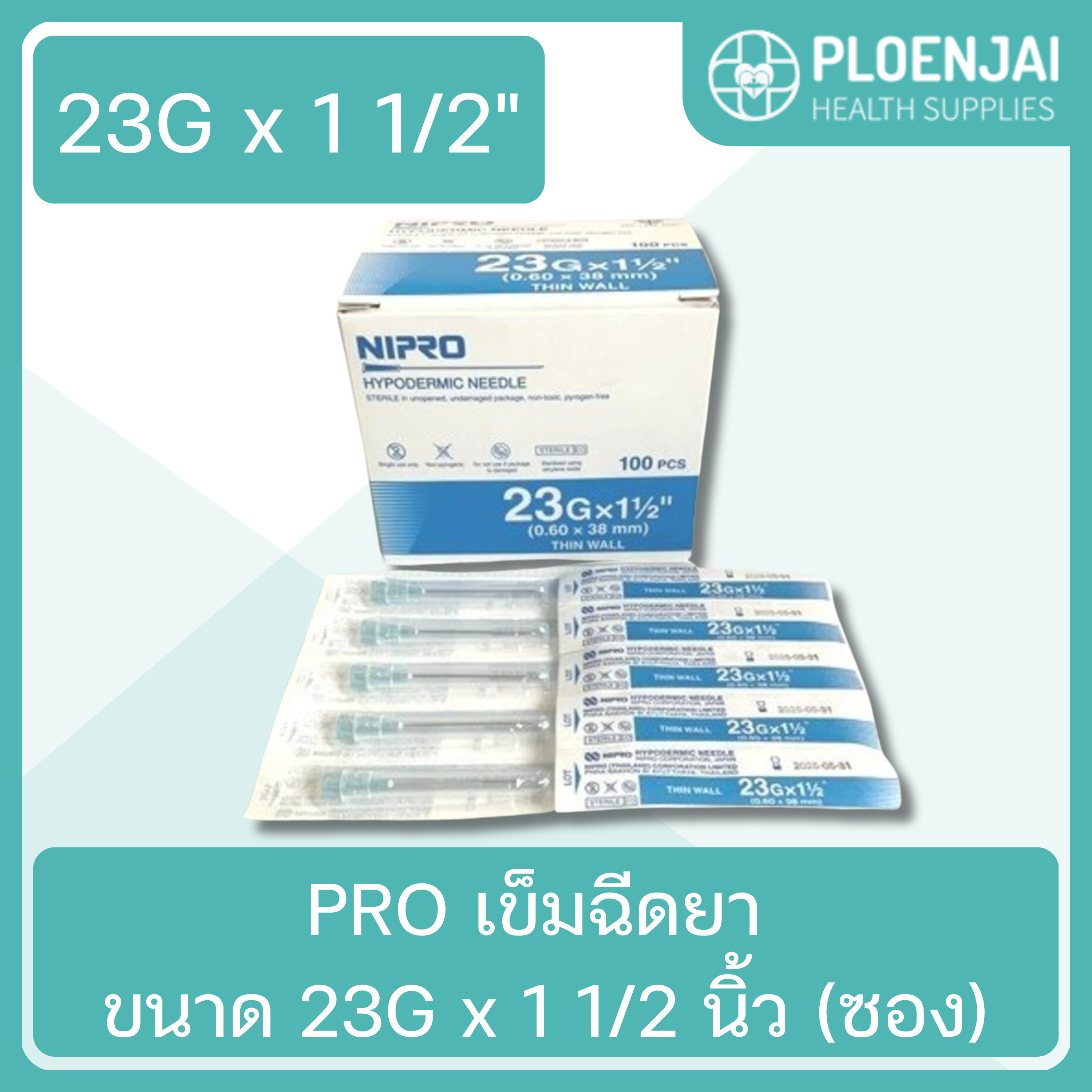 NIPRO เข็มฉีดยา ขนาด 23G x 1 1/2 (ซอง)