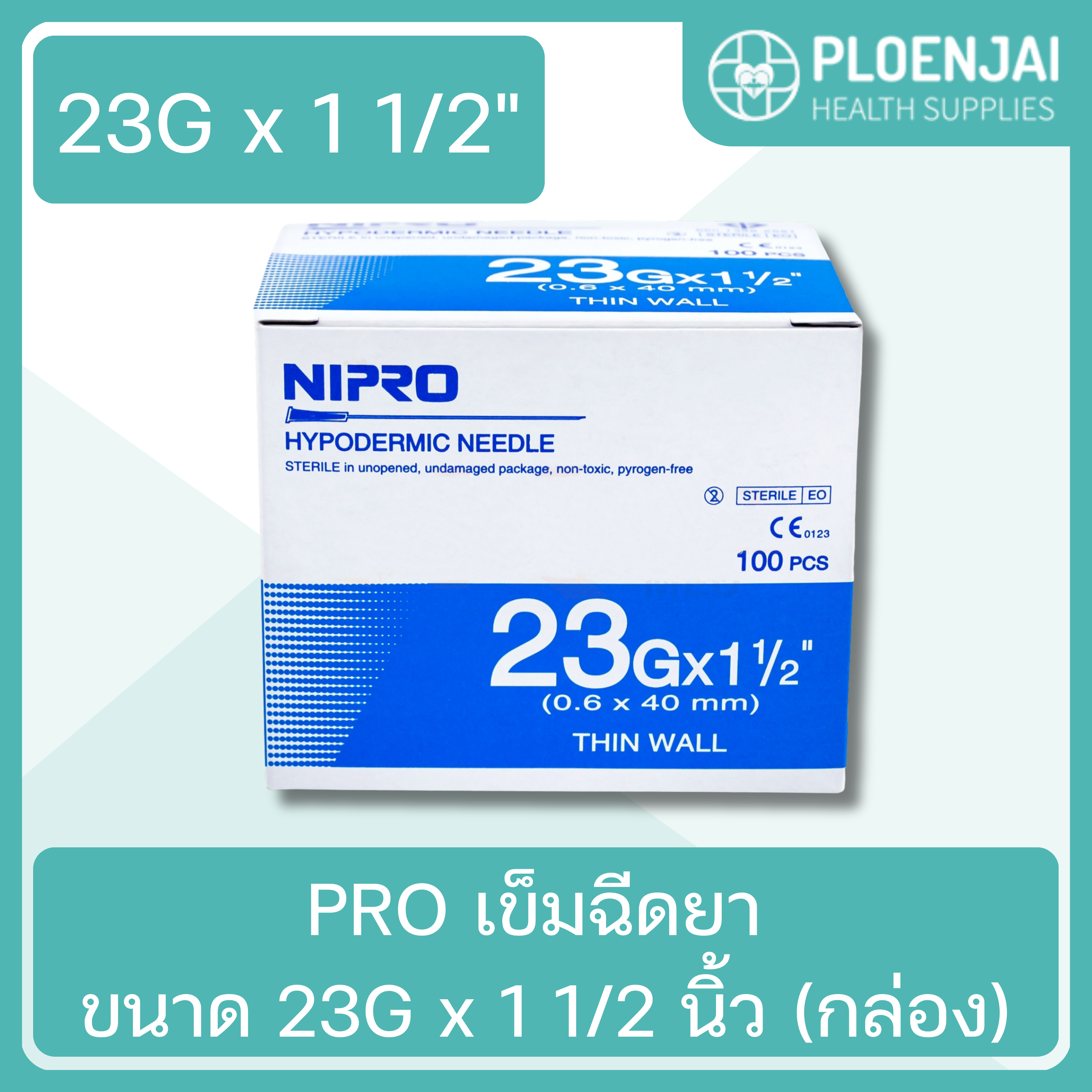 NIPRO เข็มฉีดยา ขนาด 23G x 1 1/2 นิ้ว (กล่อง)