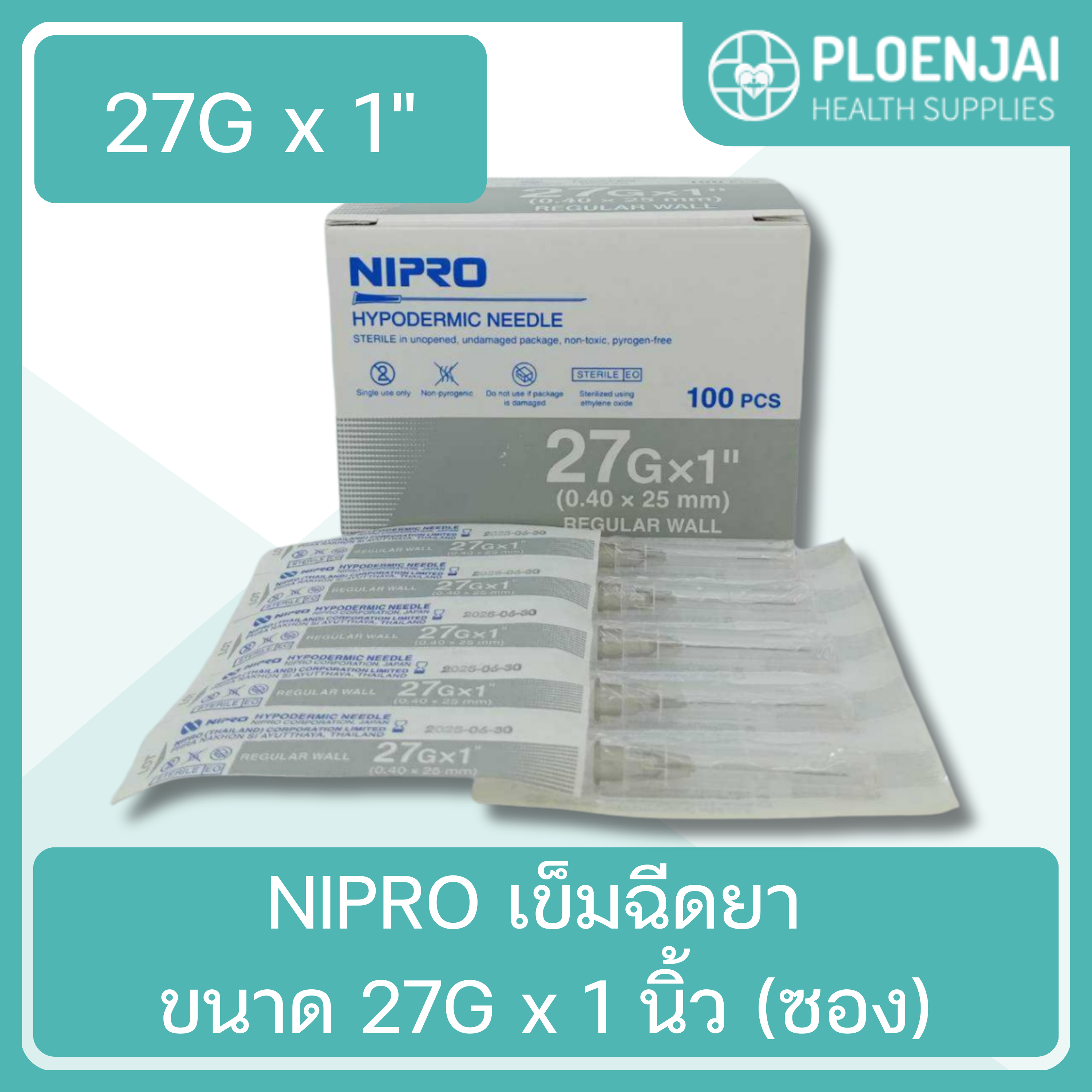 NIPRO เข็มฉีดยา ขนาด 27G x 1 นิ้ว (ซอง)