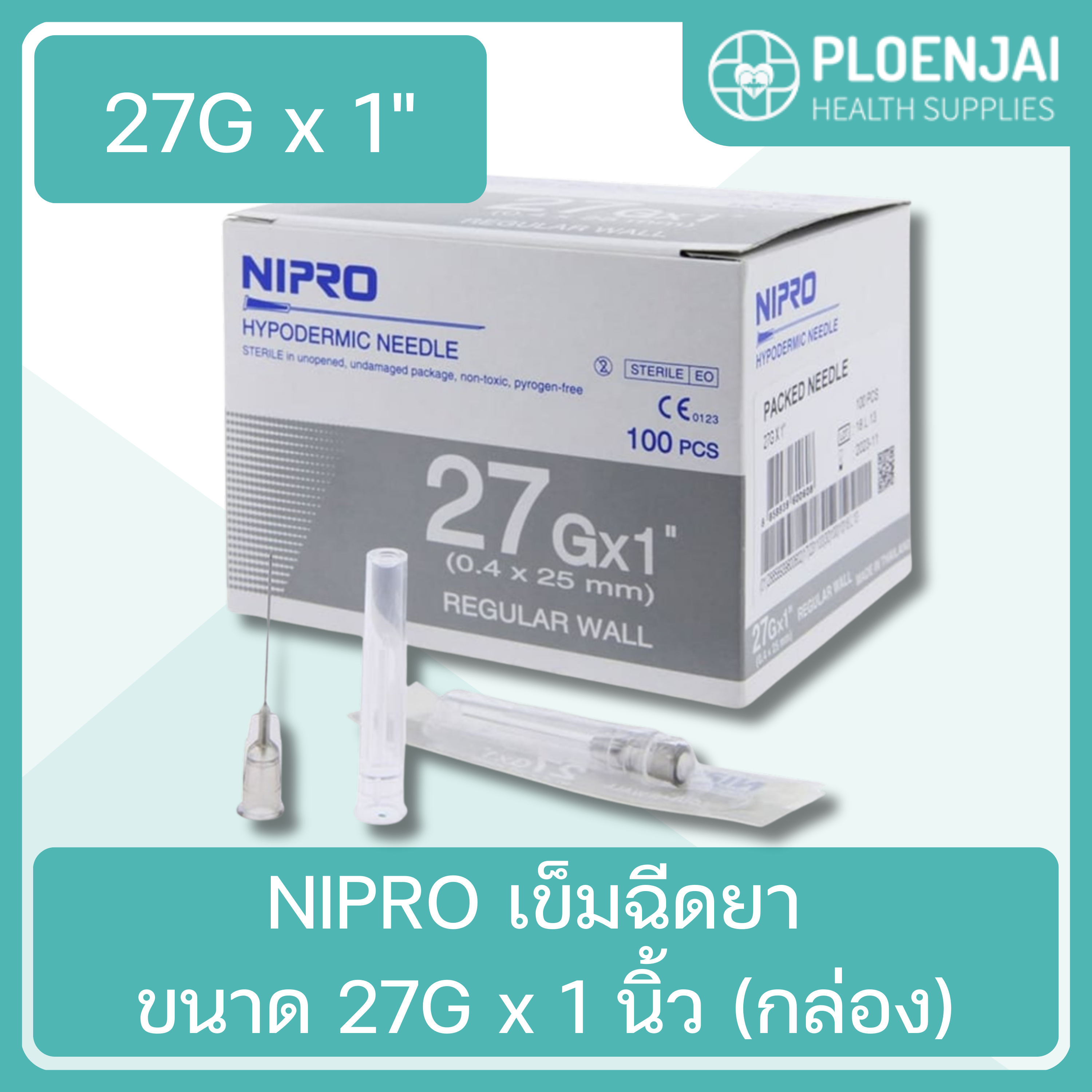 NIPRO เข็มฉีดยา ขนาด 27G x 1 นิ้ว (กล่อง)