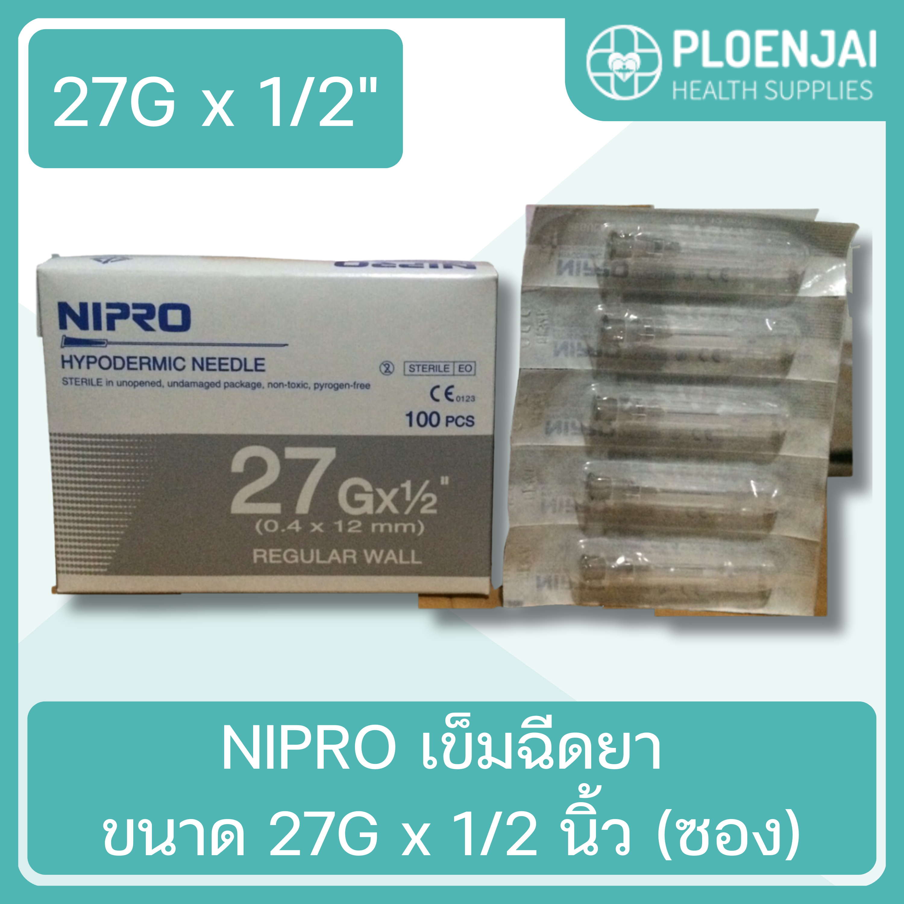 NIPRO เข็มฉีดยา ขนาด 27G x 1/2 นิ้ว (ซอง)