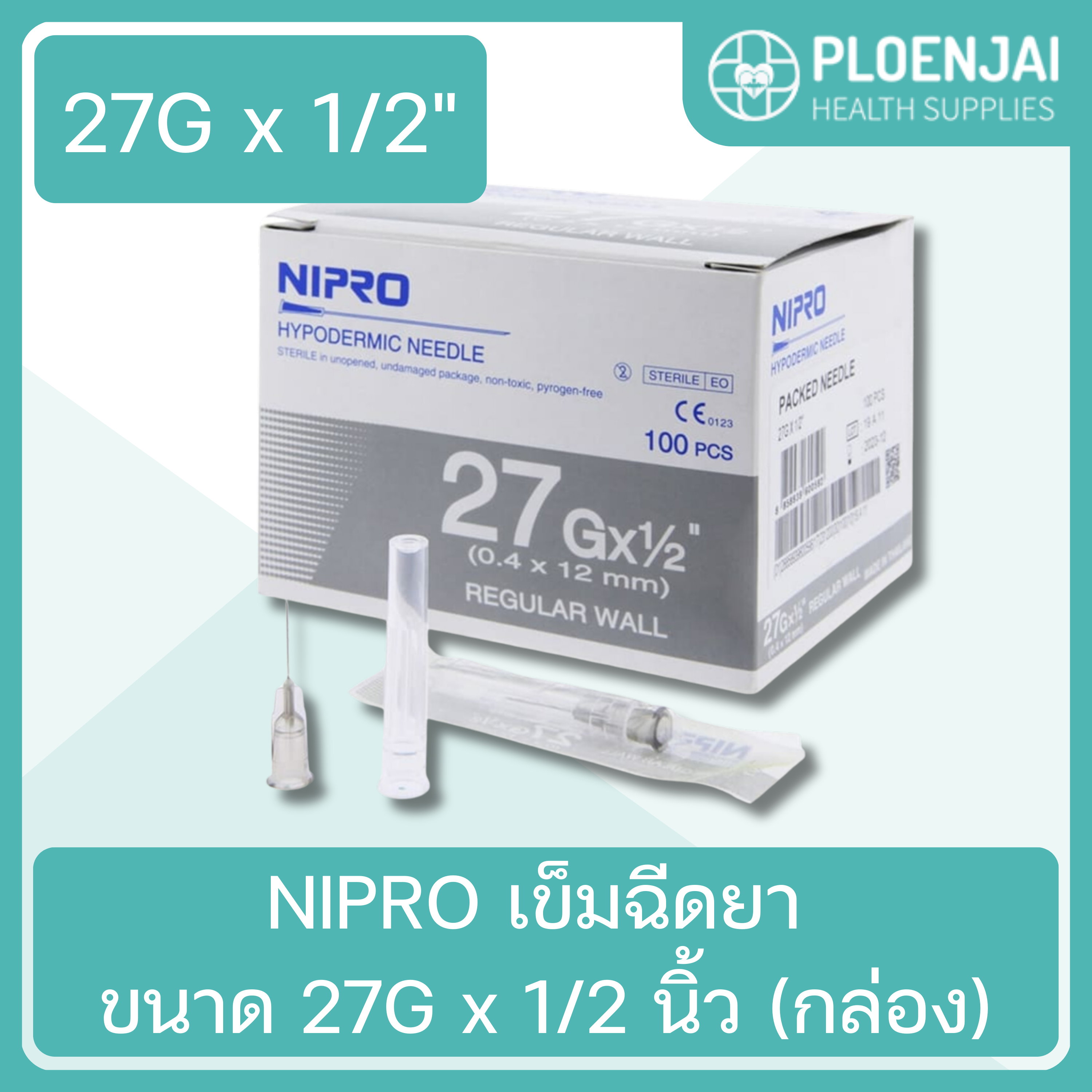 NIPRO เข็มฉีดยา ขนาด 27G x 1/2 นิ้ว (กล่อง)