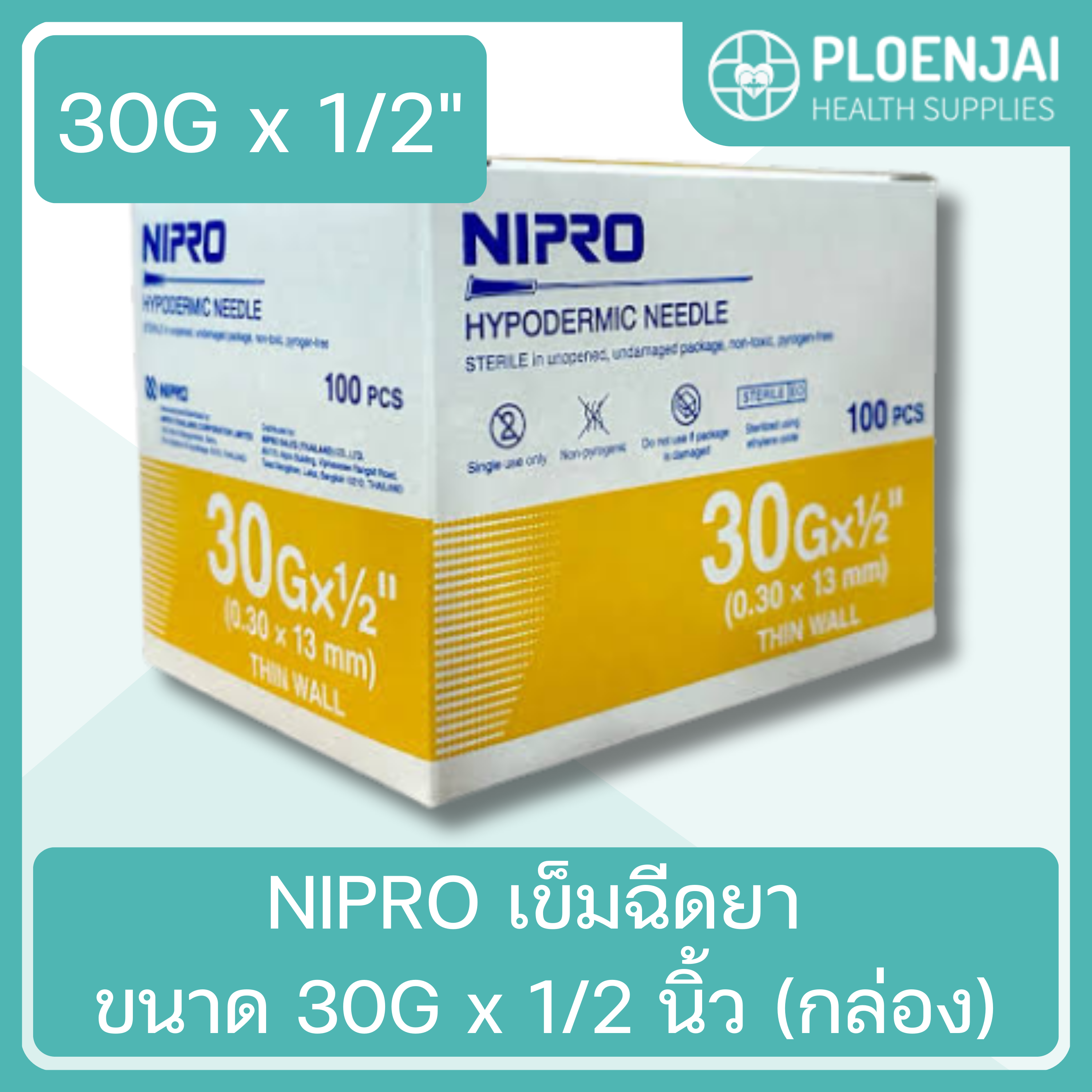 NIPRO เข็มฉีดยา ขนาด 30G x 1/2 นิ้ว (กล่อง)