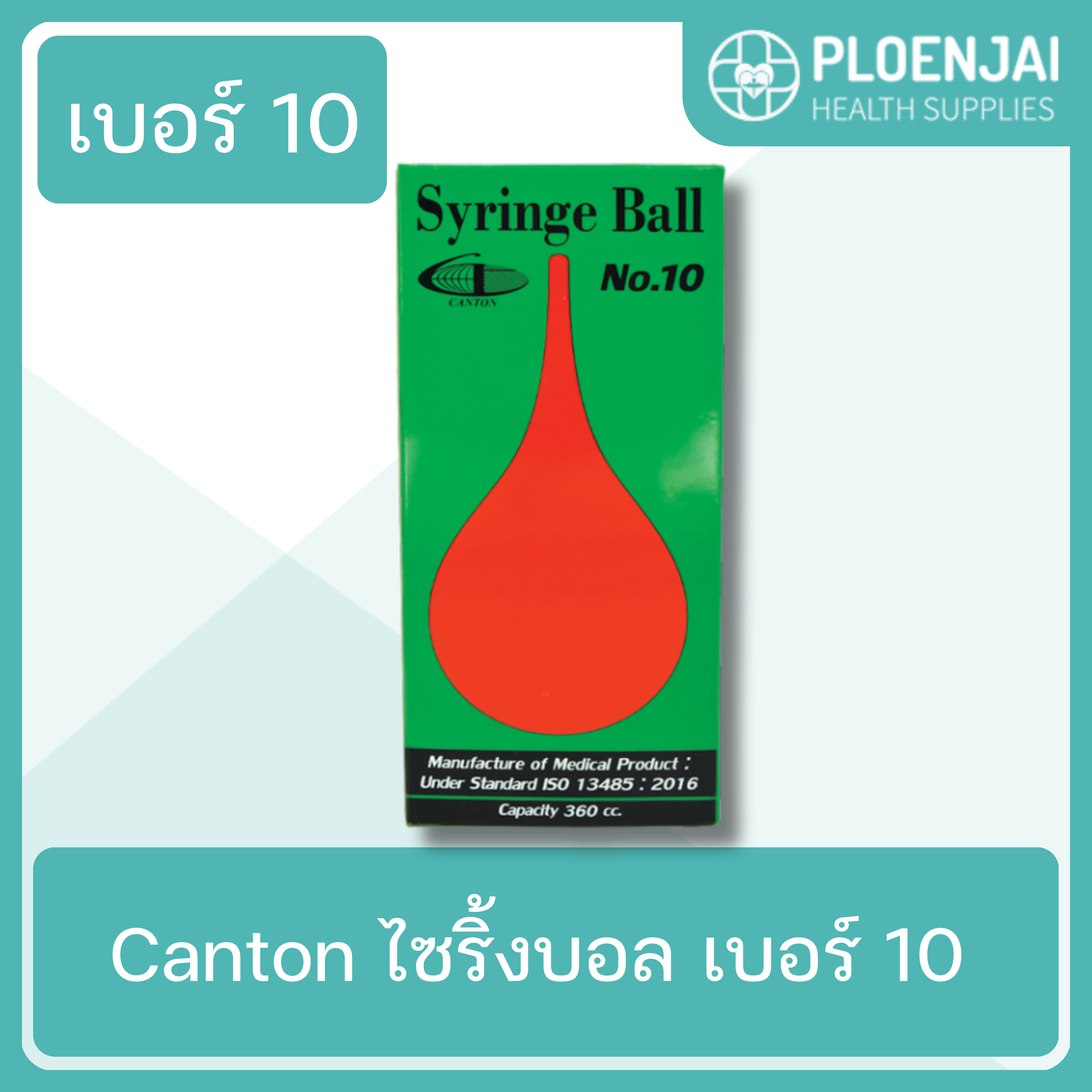 Canton  ไซริ้งบอล   เบอร์ 10