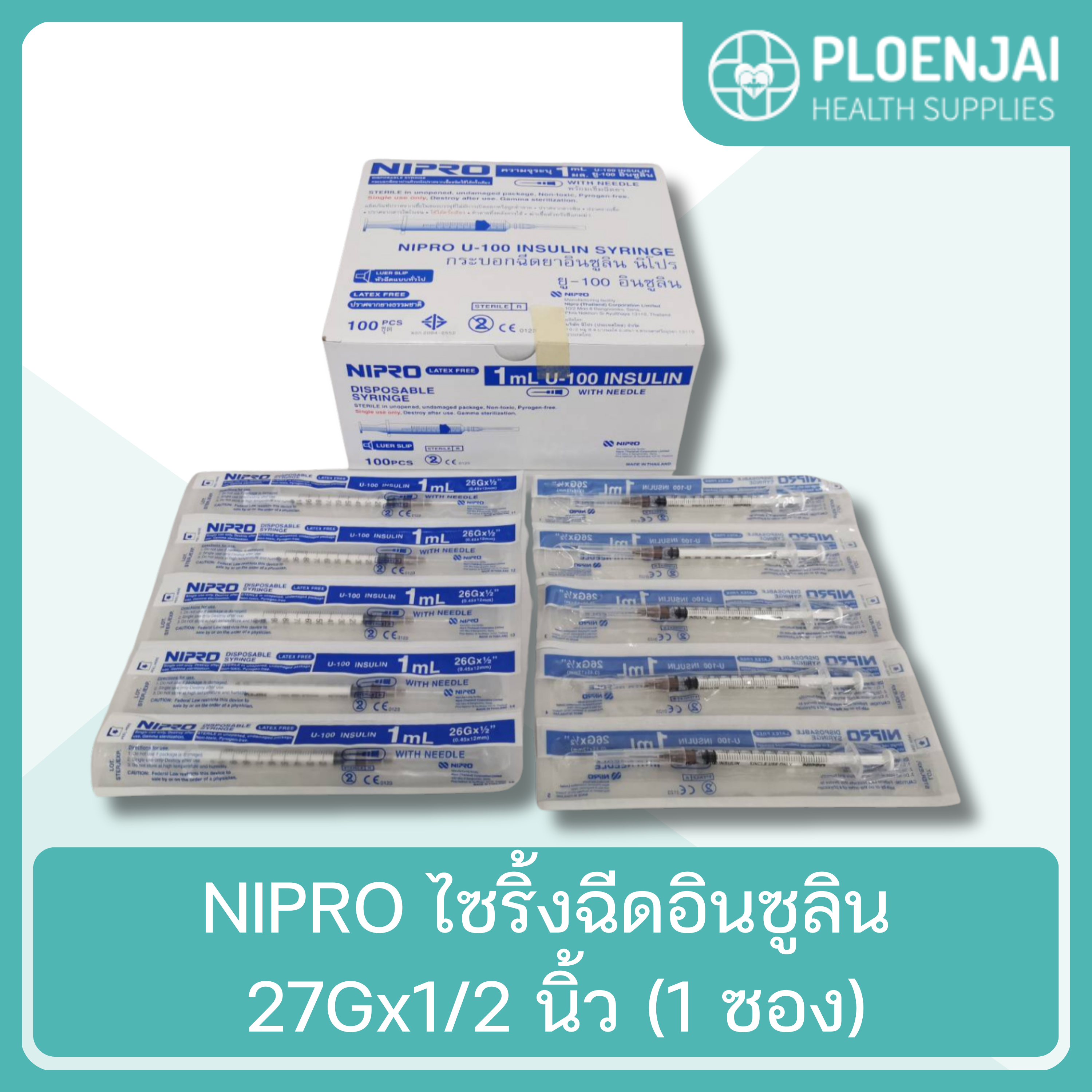 NIPRO ไซริ้งฉีดอินซูลิน  27Gx1/2 นิ้ว (1 ซอง)