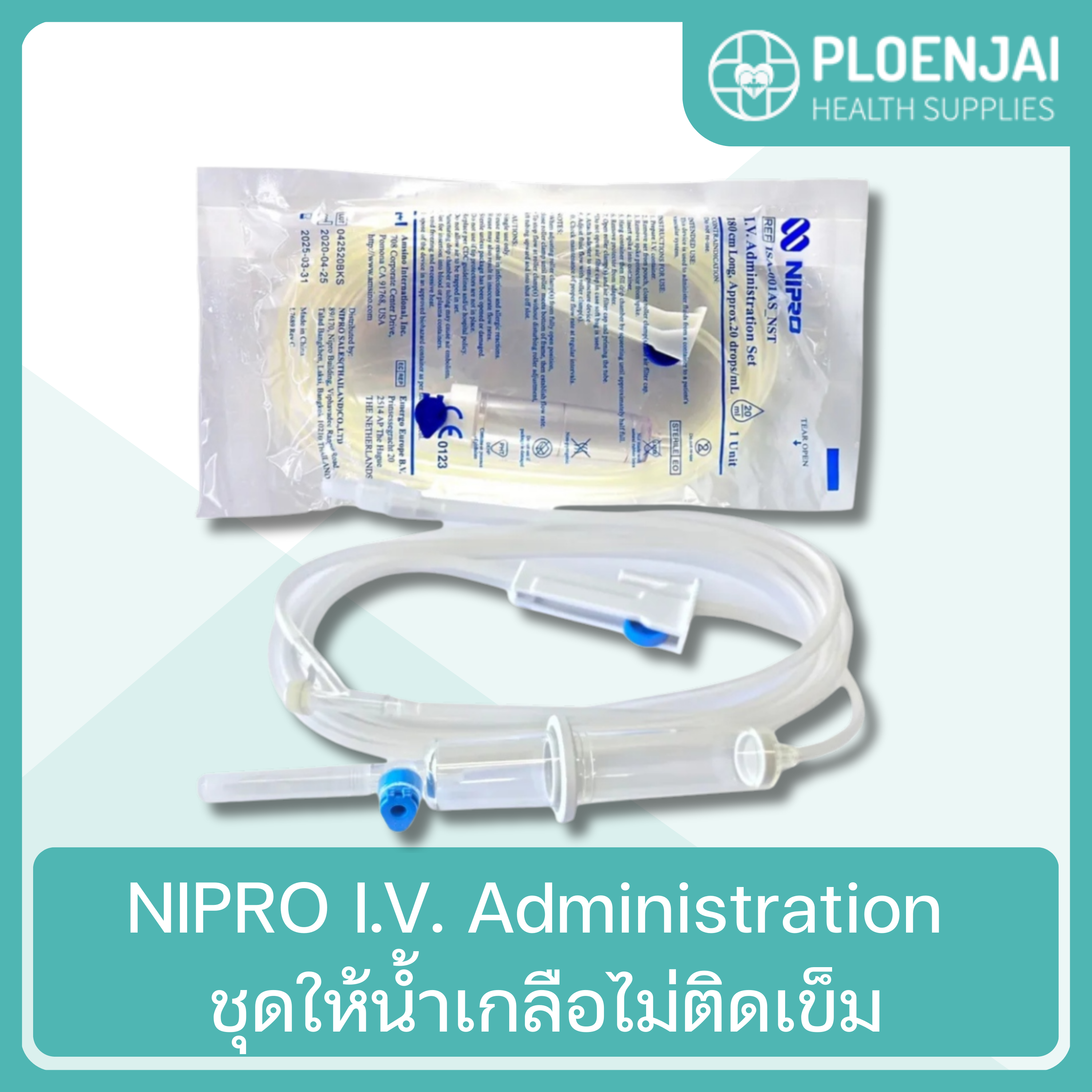 NIPRO I.V. Administration ชุดให้น้ำเกลือไม่ติดเข็ม