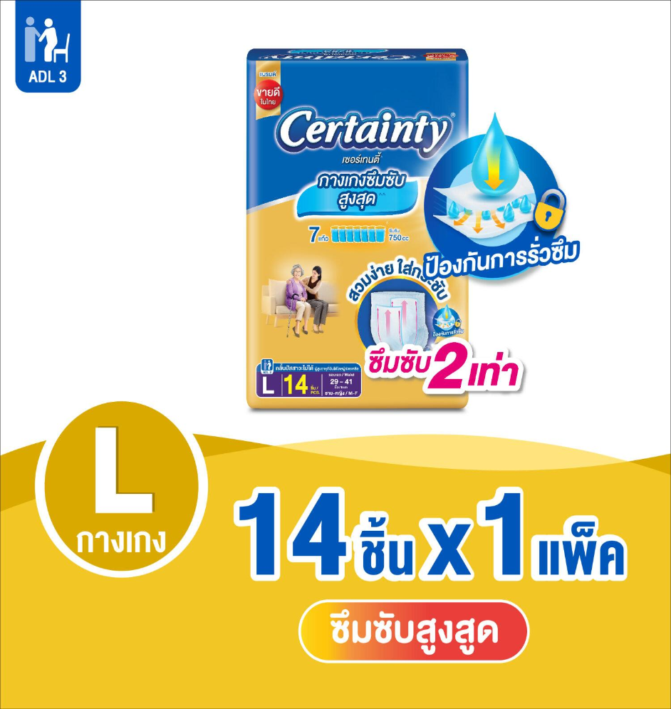 เซอร์เทนตี้โกลด์แพนส์ ผ้าอ้อมกางเกง-L 14ชื้น