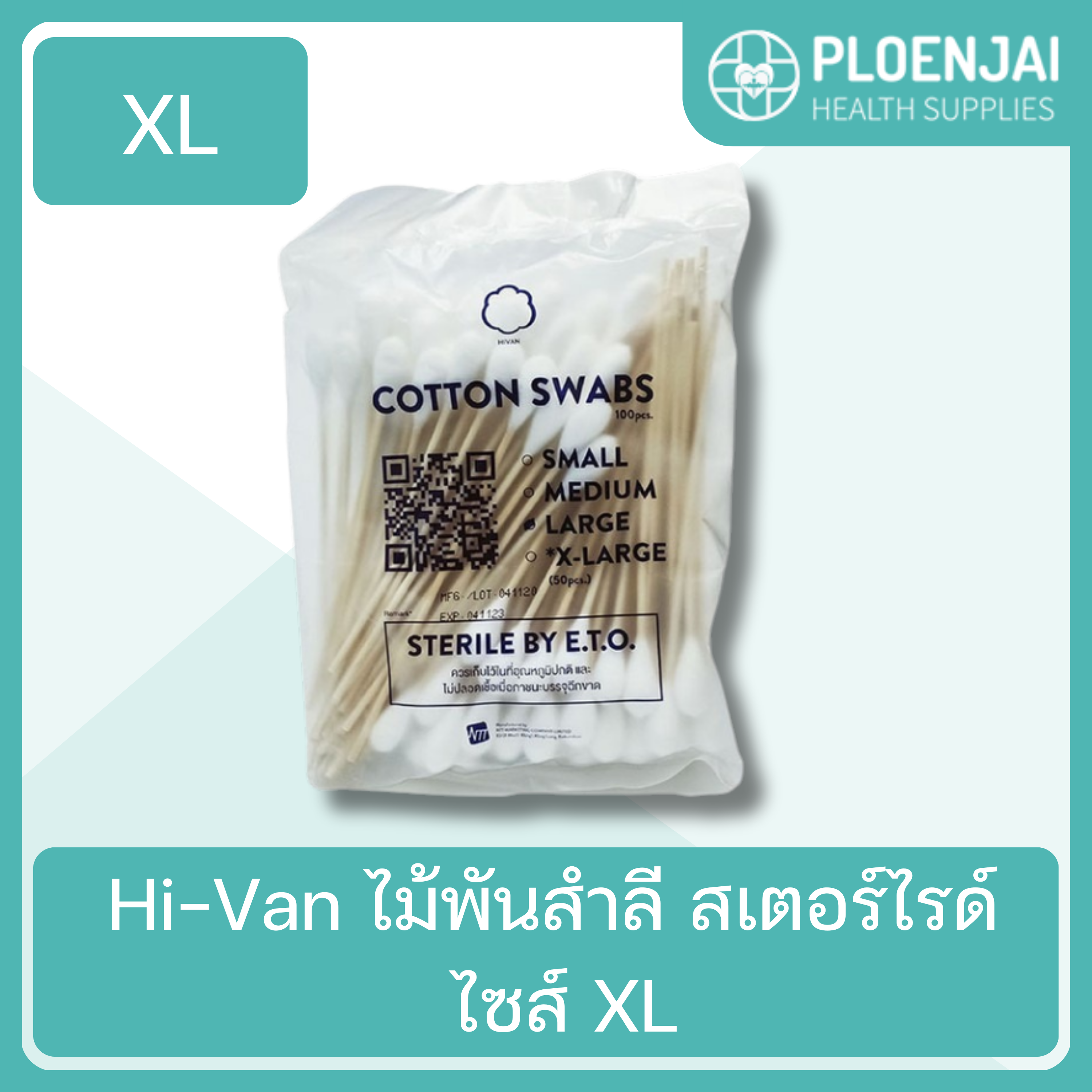 Hi-Van ไม้พันสำลี  สเตอร์ไรด์  ไซส์  XL