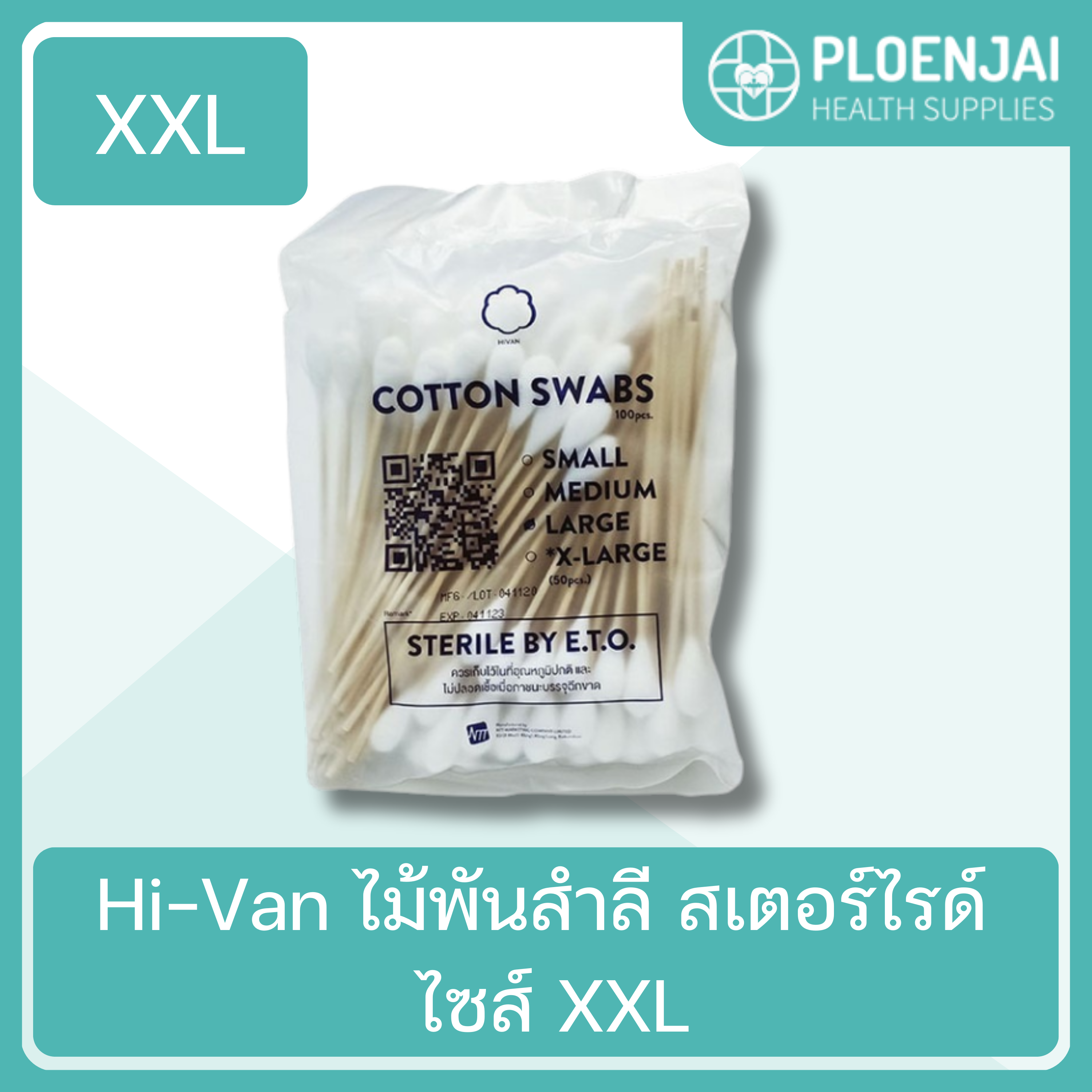 Hi-Van ไม้พันสำลี  สเตอร์ไรด์  ไซส์  XXL