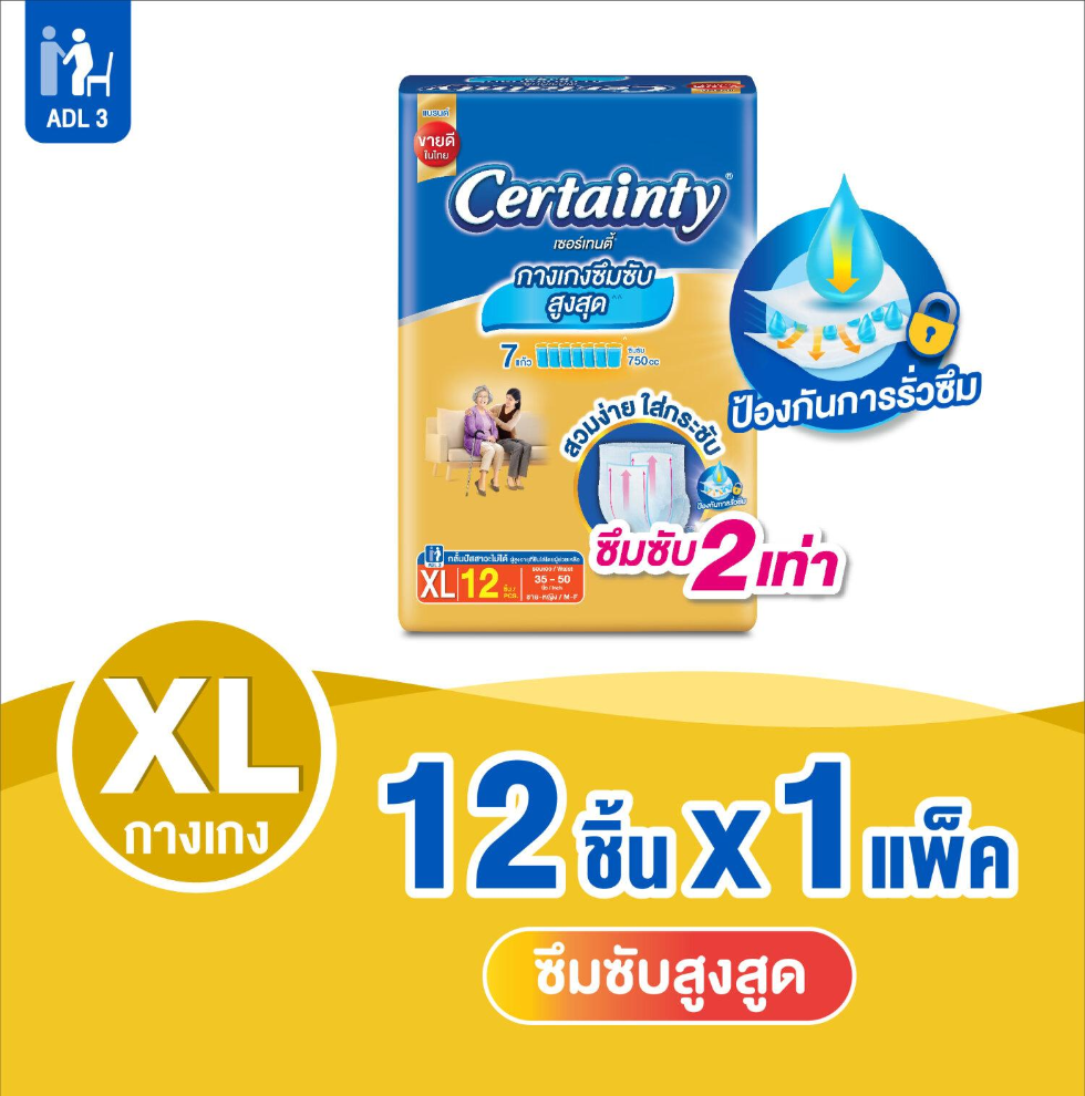 เซอร์เทนตี้โกลด์แพนส์ ผ้าอ้อมกางเกง-XL 12ชิ้น