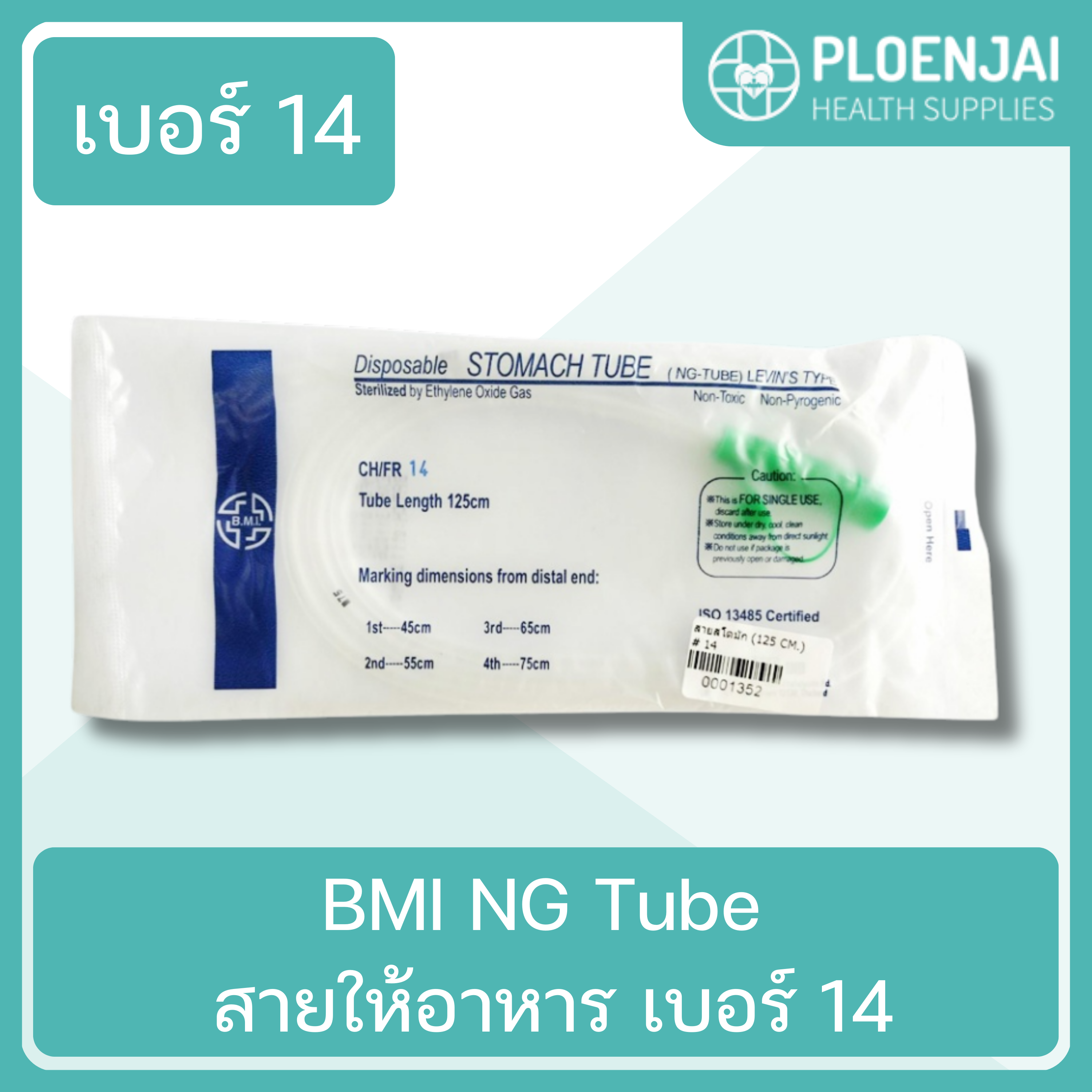 BMI NG Tube สายให้อาหาร  เบอร์ 14