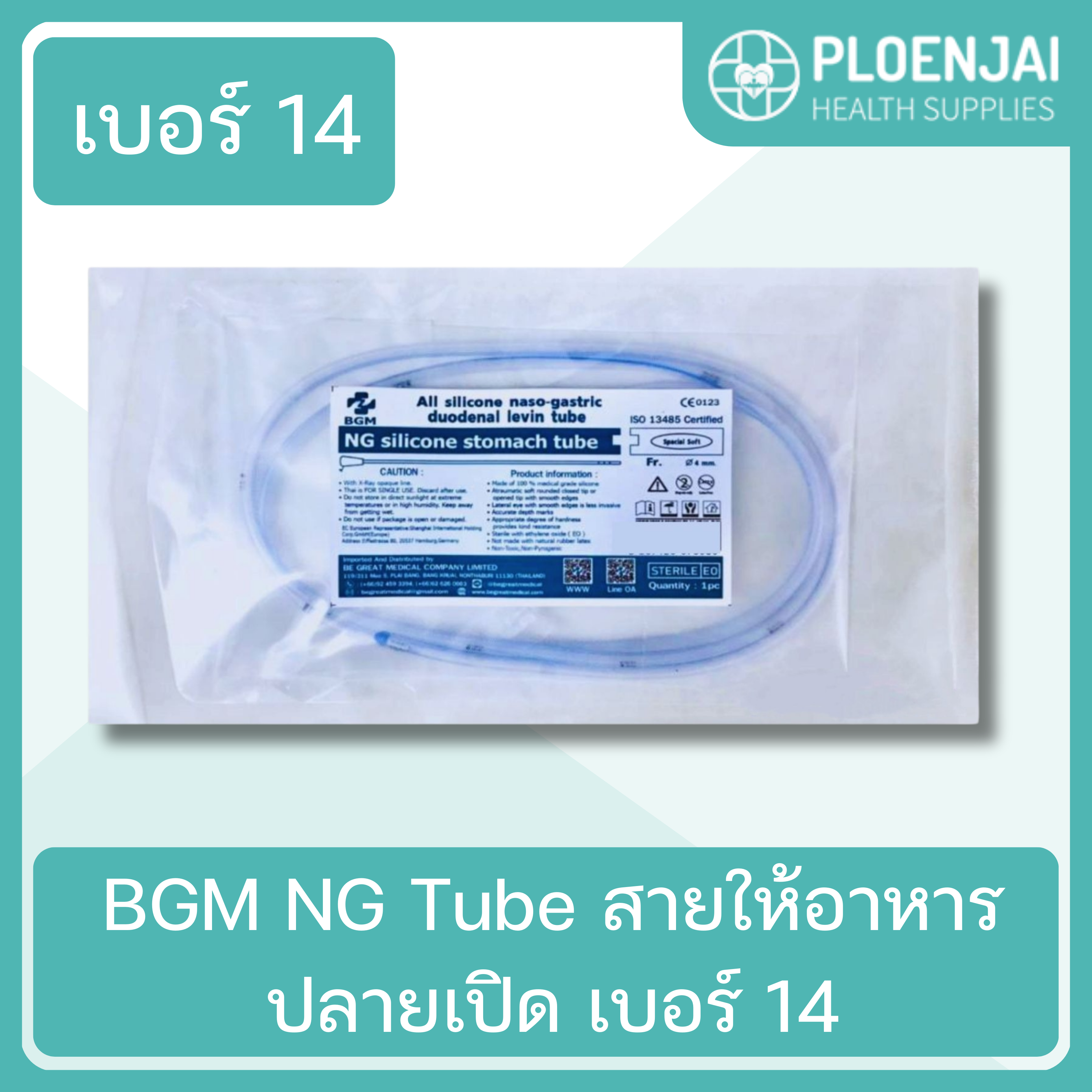 BGM  NG Tube สายให้อาหาร  ปลายเปิด  เบอร์ 14