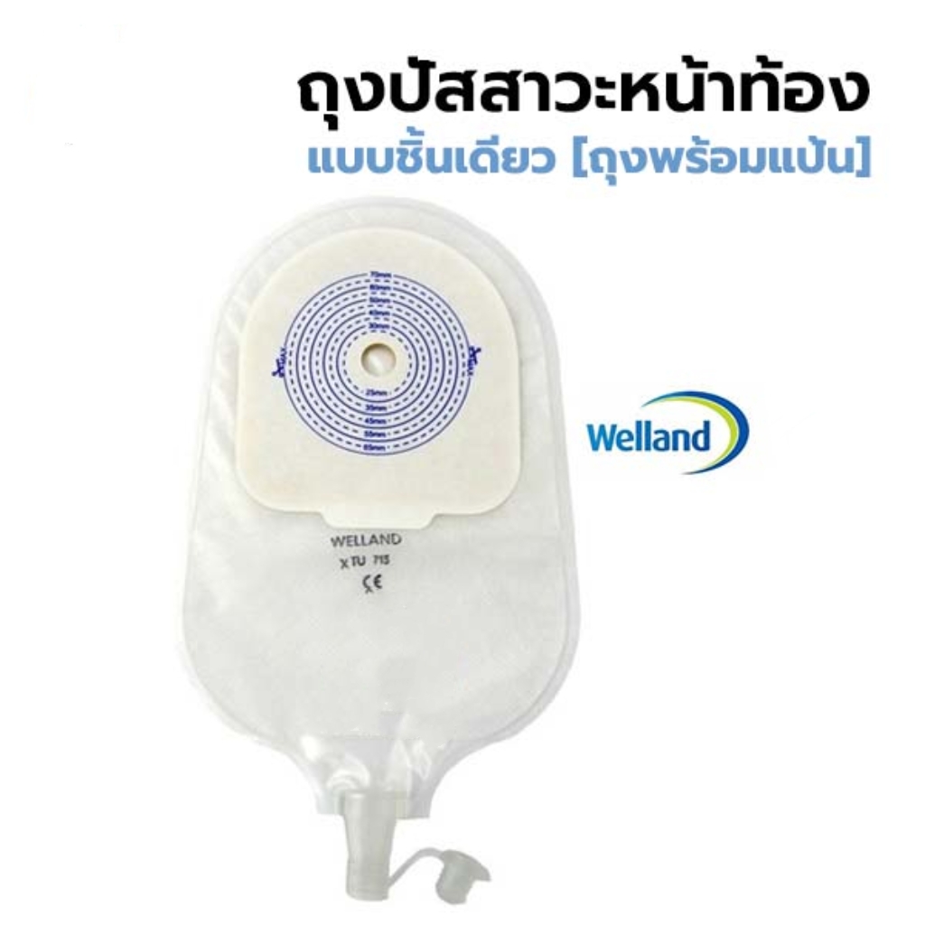 Welland ถุงปัสสาวะหน้าท้อง พร้อมแป้น (13-70 มม.)