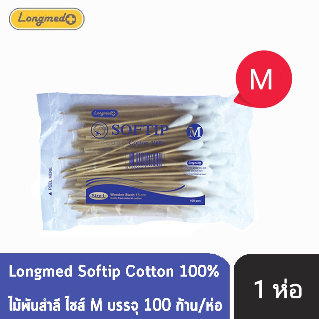 SOFTIP  ไม้พันสำลี  Cotton 100%  ไซส์ M