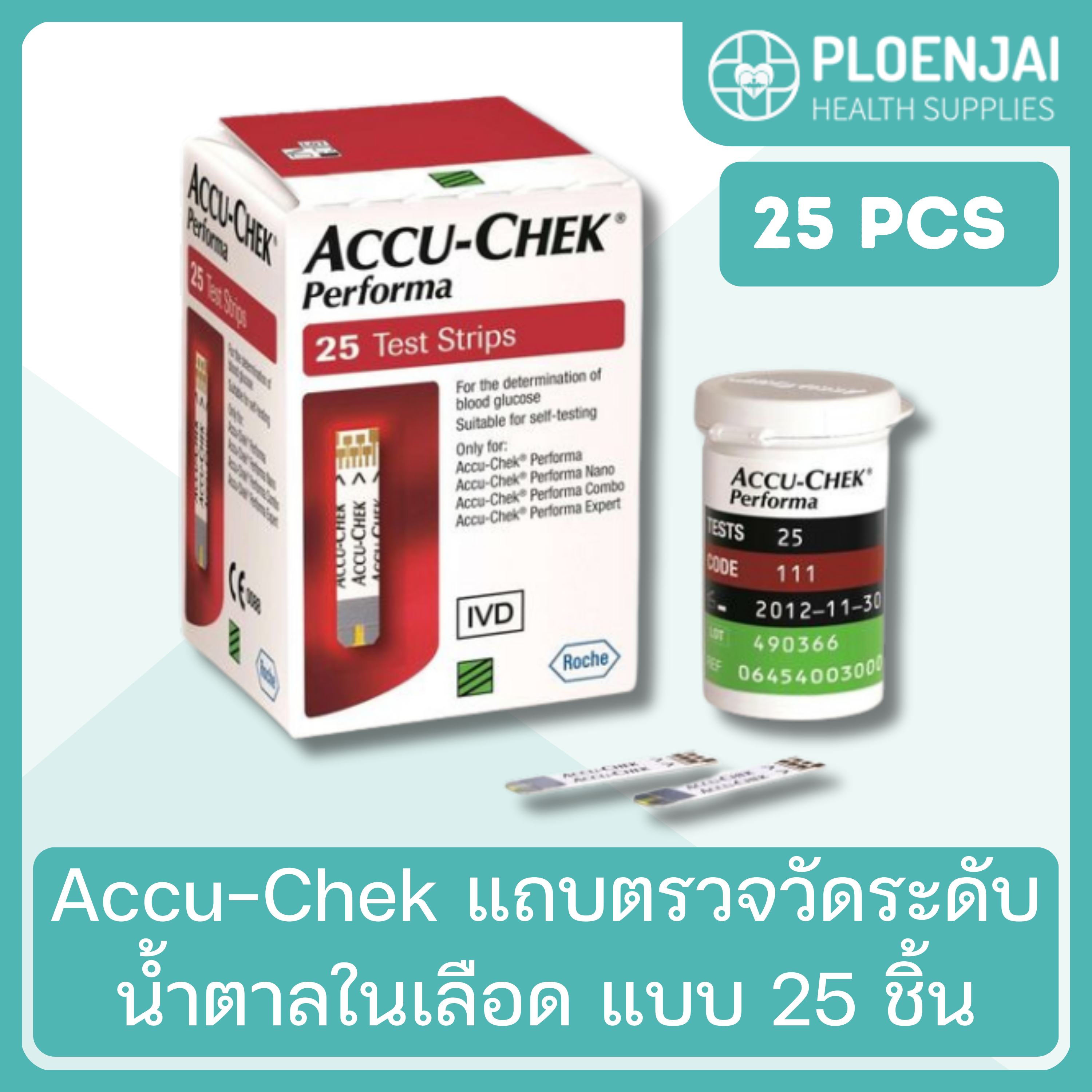 Accu-Chek แถบตรวจวัดระดับน้ำตาลในเลือด แบบ 25 ชิ้น