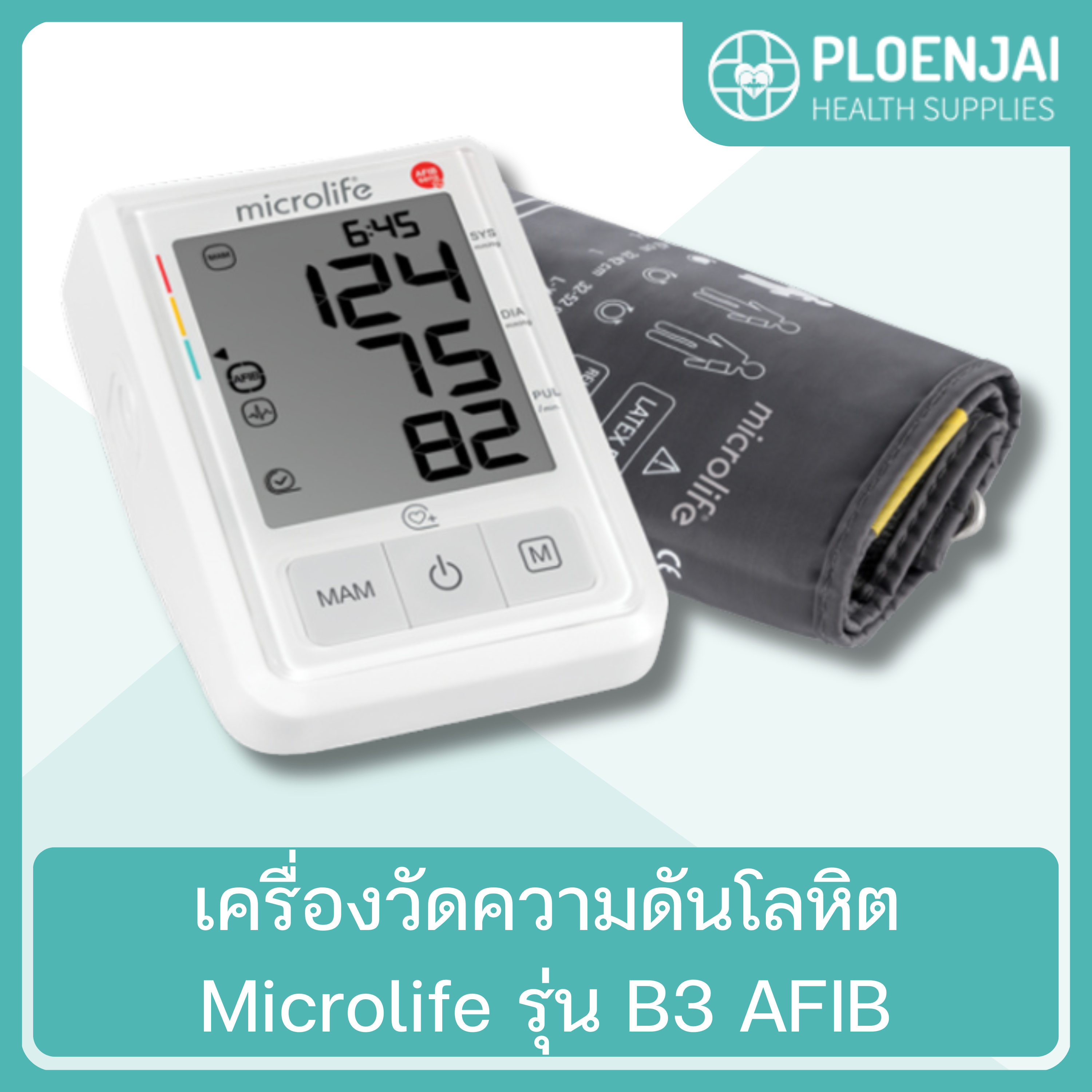 Microlife เครื่องวัดความดันโลหิต  รุ่น B3 AFIB